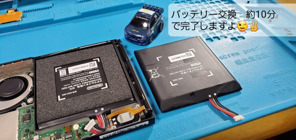 Nintendo Switch バッテリー交換 お任せ下さい。|安城駅徒歩3分|iPhone・Switch・iPad修理ならアロウズリペア安城がおすすめ！JR安城駅から徒歩3分、データそのまま即日修理、Switch修理もお任せ下さい。お客様のお悩み解決致します。