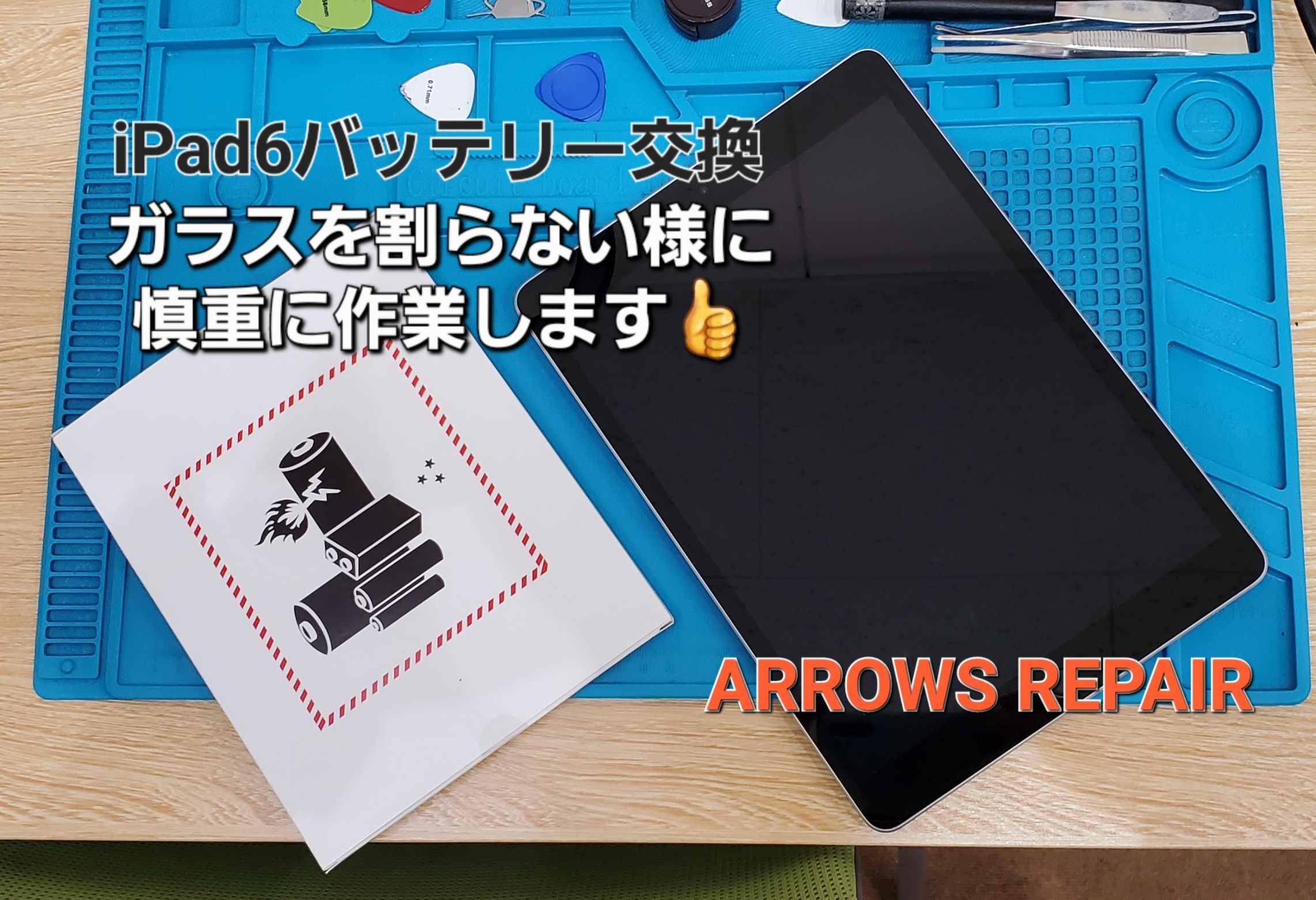 安城駅徒歩3分|iPhone・Switch・iPad修理ならアロウズリペア安城がおすすめ！JR安城駅から徒歩3分、データそのまま即日修理、Switch修理もお任せ下さい。お客様のお悩み解決致します。