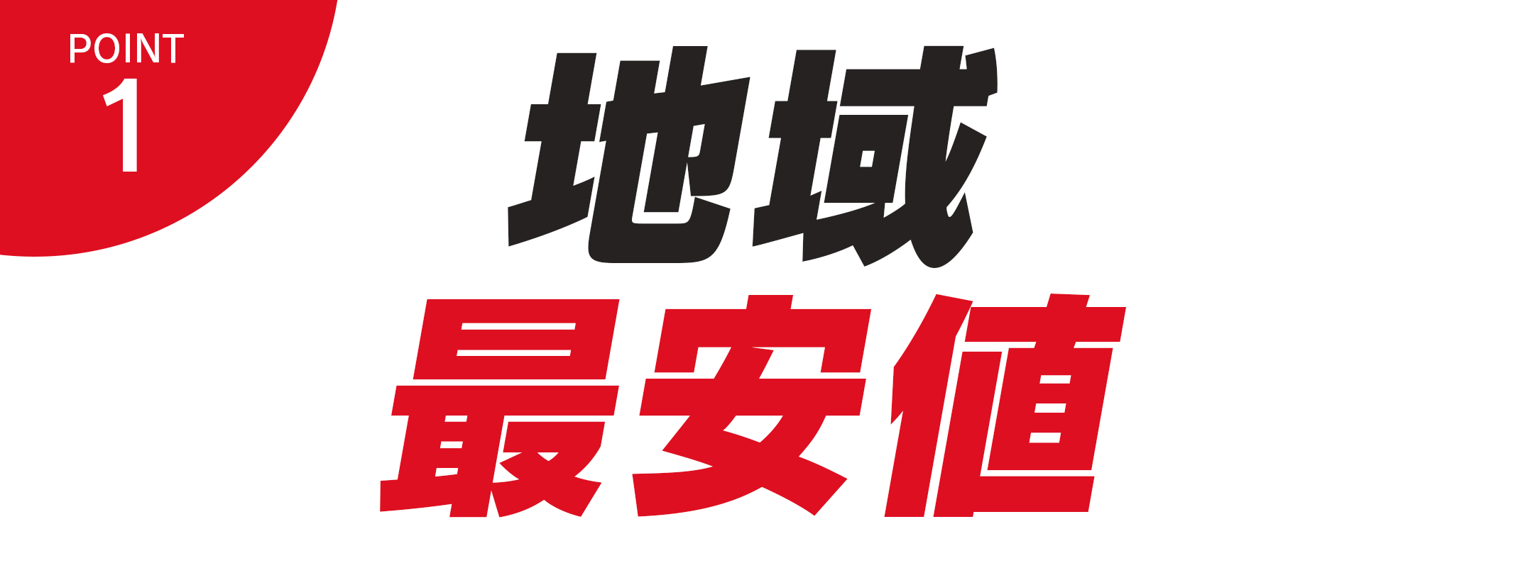 安城駅徒歩3分|iPhone・Switch・iPad修理ならアロウズリペア安城がおすすめ！JR安城駅から徒歩3分、データそのまま即日修理、Switch修理もお任せ下さい。お客様のお悩み解決致します。