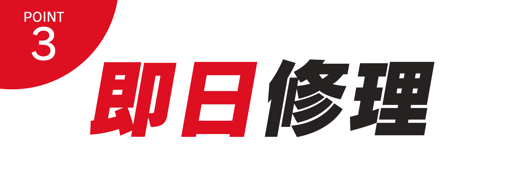 安城駅徒歩3分|iPhone・Switch・iPad修理ならアロウズリペア安城がおすすめ！JR安城駅から徒歩3分、データそのまま即日修理、Switch修理もお任せ下さい。お客様のお悩み解決致します。