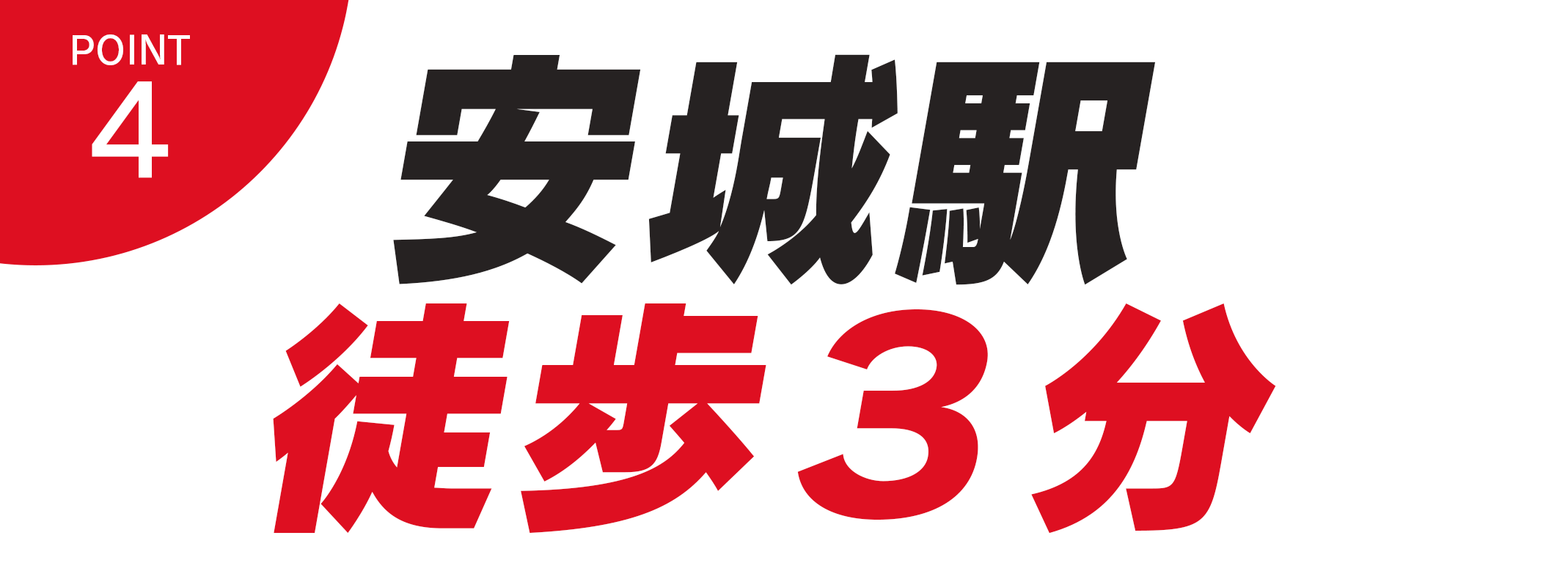 安城駅徒歩3分|iPhone・Switch・iPad修理ならアロウズリペア安城がおすすめ！JR安城駅から徒歩3分、データそのまま即日修理、Switch修理もお任せ下さい。お客様のお悩み解決致します。