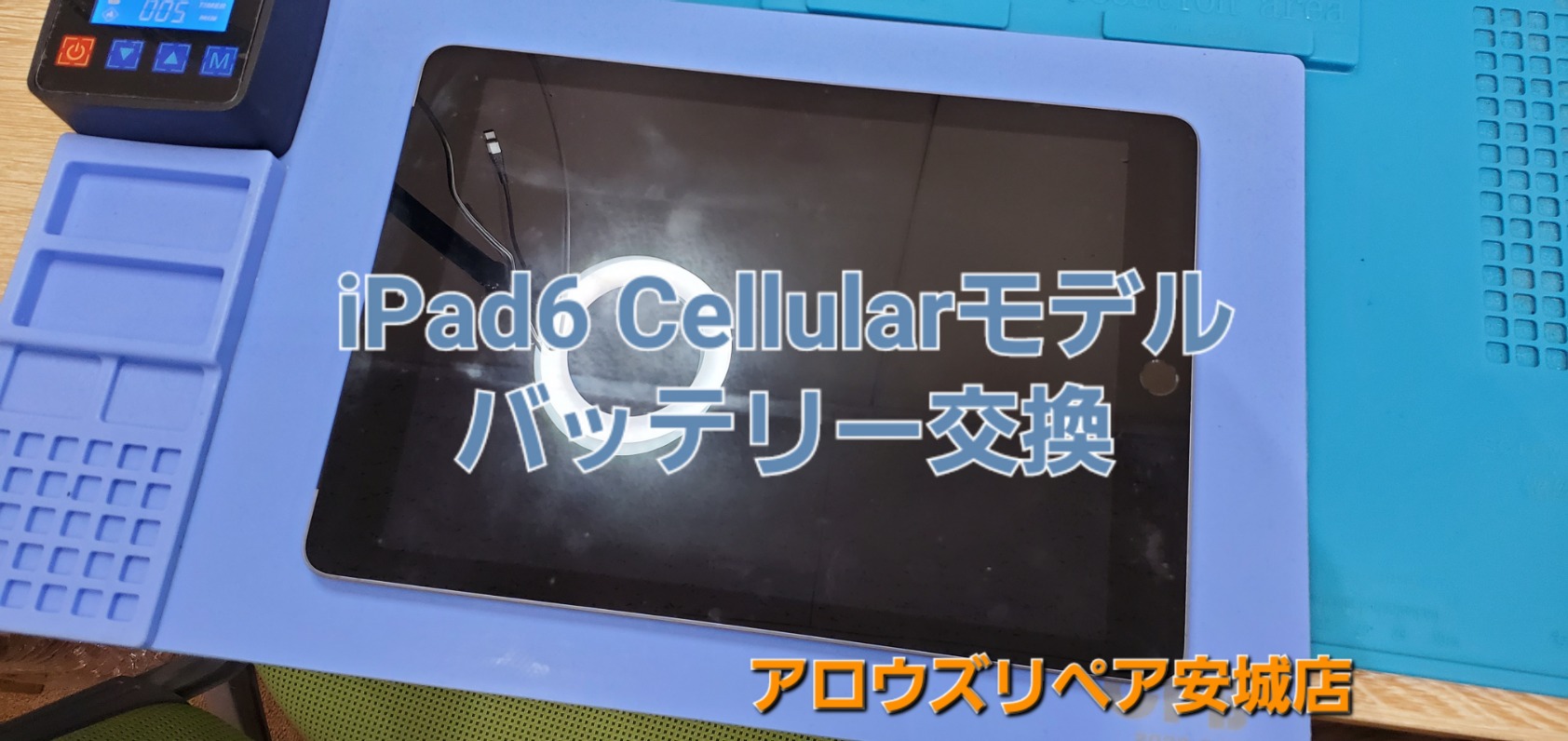 安城駅徒歩3分|iPhone・Switch・iPad修理ならアロウズリペア安城がおすすめ！JR安城駅から徒歩3分、データそのまま即日修理、Switch修理もお任せ下さい。お客様のお悩み解決致します。