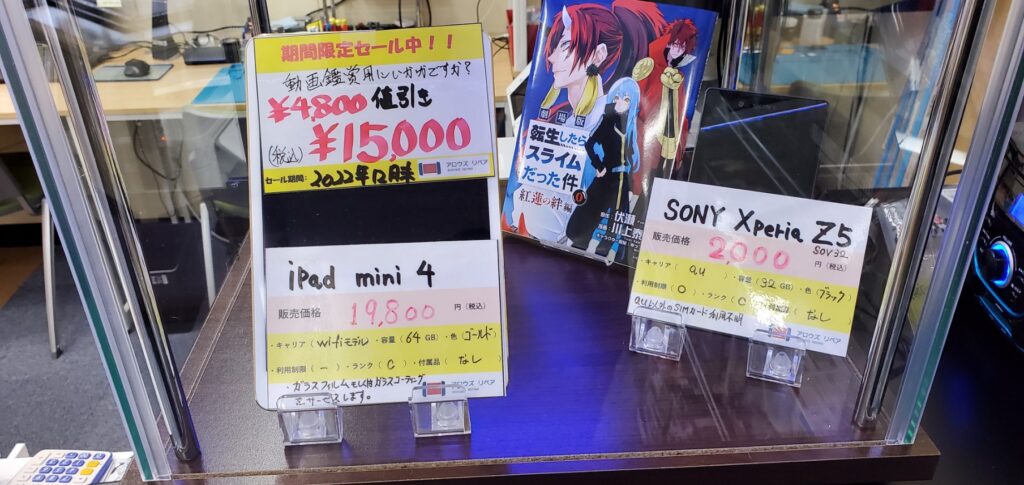 12月限定セール＆12/15入荷ガンプラ情報|安城駅徒歩3分|iPhone・Switch・iPad修理ならアロウズリペア安城がおすすめ！JR安城駅から徒歩3分、データそのまま即日修理、Switch修理もお任せ下さい。お客様のお悩み解決致します。