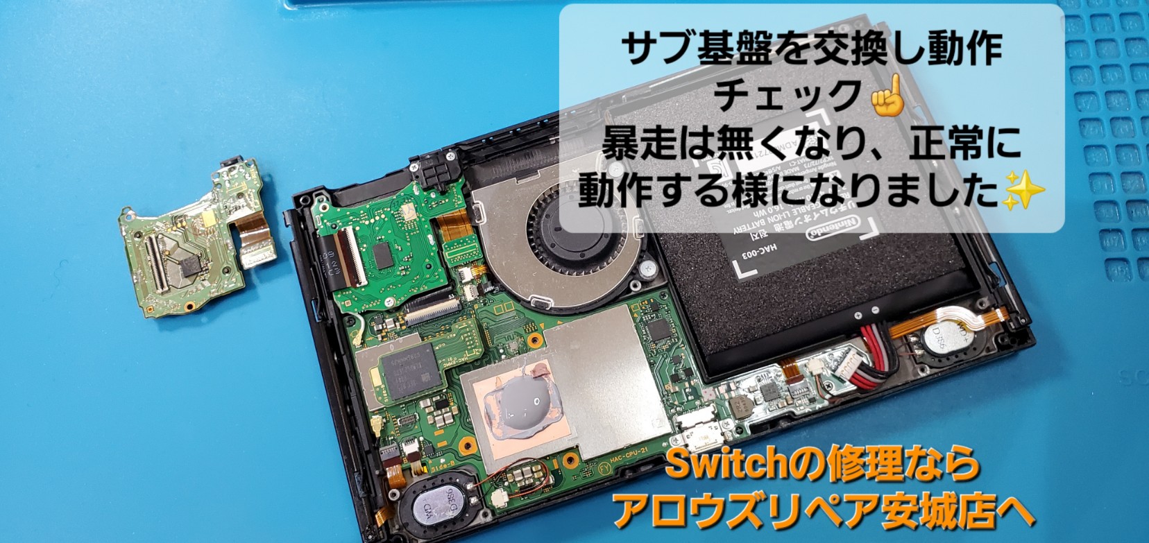 安城駅徒歩3分|iPhone・Switch・iPad修理ならアロウズリペア安城がおすすめ！JR安城駅から徒歩3分、データそのまま即日修理、Switch修理もお任せ下さい。お客様のお悩み解決致します。