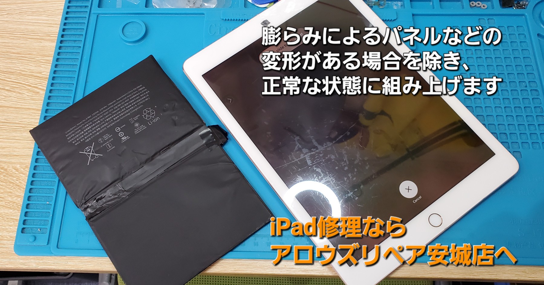 安城駅徒歩3分|iPhone・Switch・iPad修理ならアロウズリペア安城がおすすめ！JR安城駅から徒歩3分、データそのまま即日修理、Switch修理もお任せ下さい。お客様のお悩み解決致します。