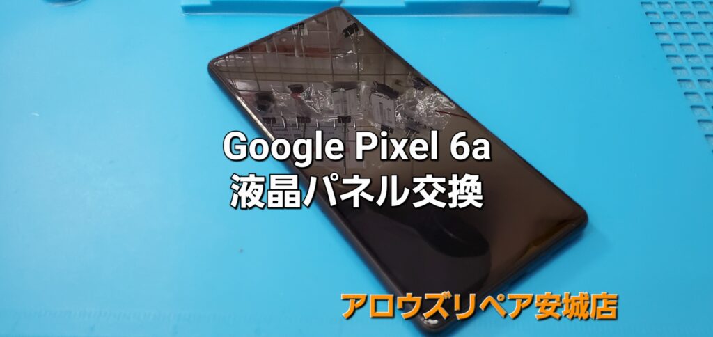 安城市よりご来店、Google Pixel 6a 液晶パネル交換修理のご紹介。|安城駅徒歩3分|iPhone・Switch・iPad修理ならアロウズリペア安城がおすすめ！JR安城駅から徒歩3分、データそのまま即日修理、Switch修理もお任せ下さい。お客様のお悩み解決致します。