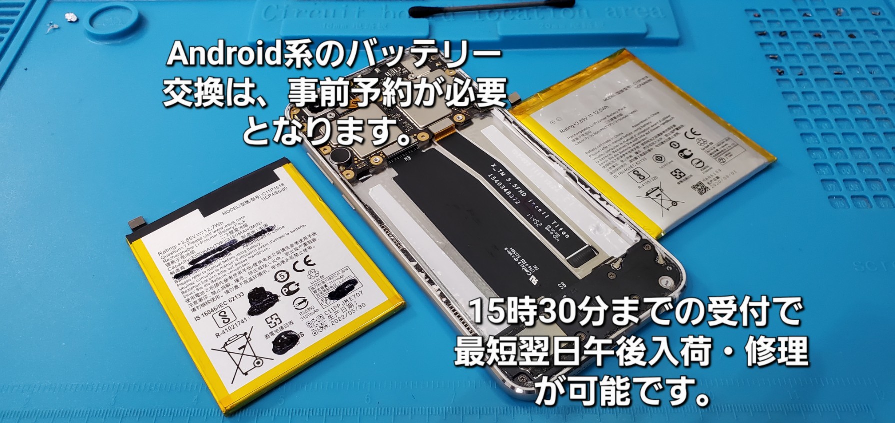 安城駅徒歩3分|iPhone・Switch・iPad修理ならアロウズリペア安城がおすすめ！JR安城駅から徒歩3分、データそのまま即日修理、Switch修理もお任せ下さい。お客様のお悩み解決致します。