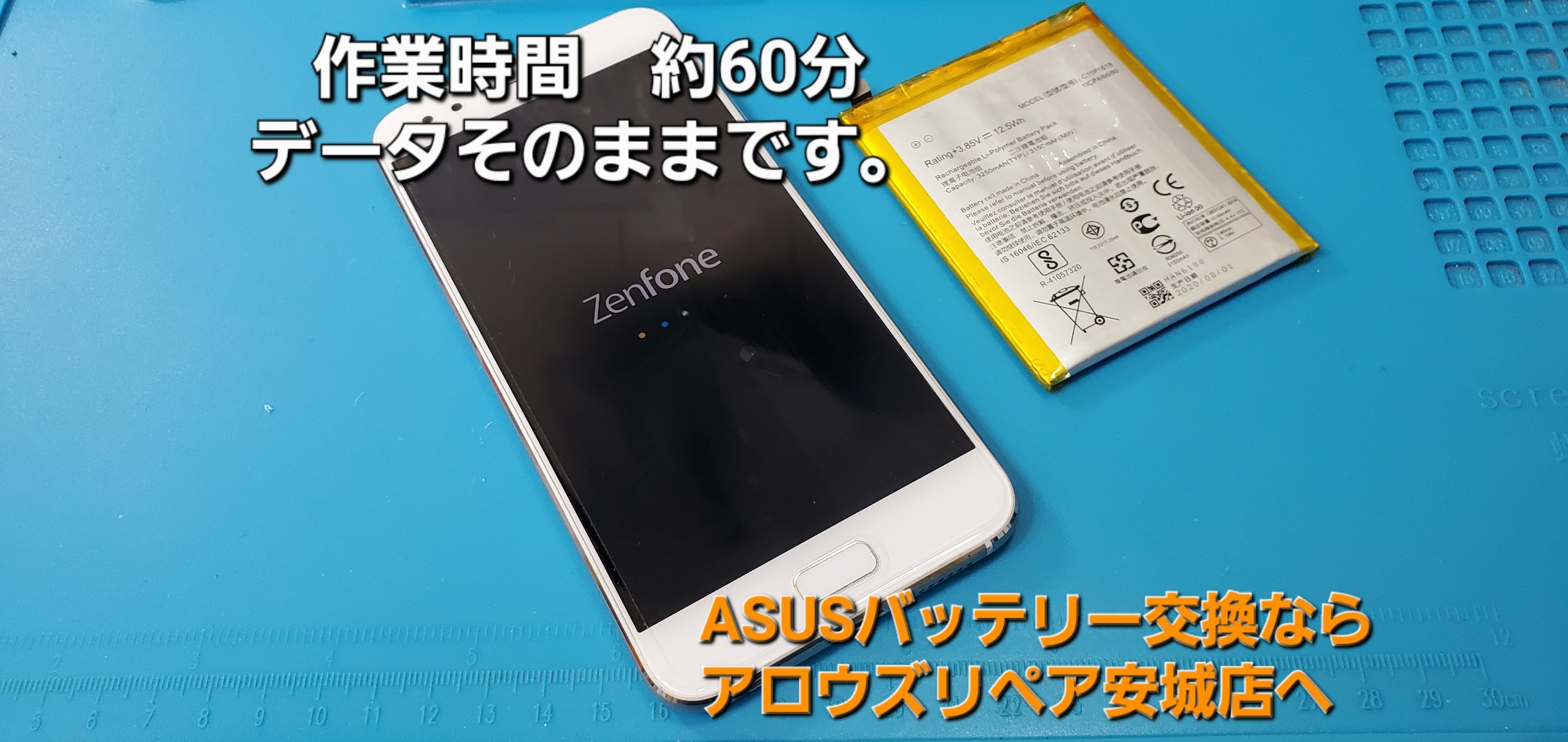 安城駅徒歩3分|iPhone・Switch・iPad修理ならアロウズリペア安城がおすすめ！JR安城駅から徒歩3分、データそのまま即日修理、Switch修理もお任せ下さい。お客様のお悩み解決致します。