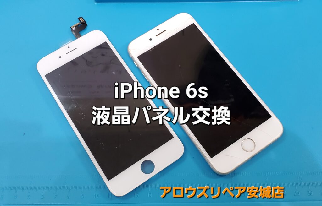 安城市よりご来店、iPhone 6s 画面割れ 液晶パネル交換修理のご紹介。|安城駅徒歩3分|iPhone・Switch・iPad修理ならアロウズリペア安城がおすすめ！JR安城駅から徒歩3分、データそのまま即日修理、Switch修理もお任せ下さい。お客様のお悩み解決致します。