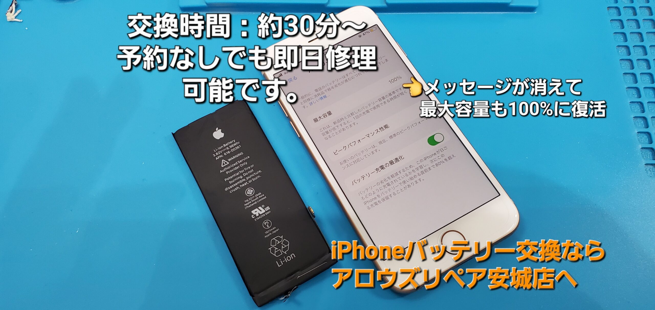 安城駅徒歩3分|iPhone・Switch・iPad修理ならアロウズリペア安城がおすすめ！JR安城駅から徒歩3分、データそのまま即日修理、Switch修理もお任せ下さい。お客様のお悩み解決致します。