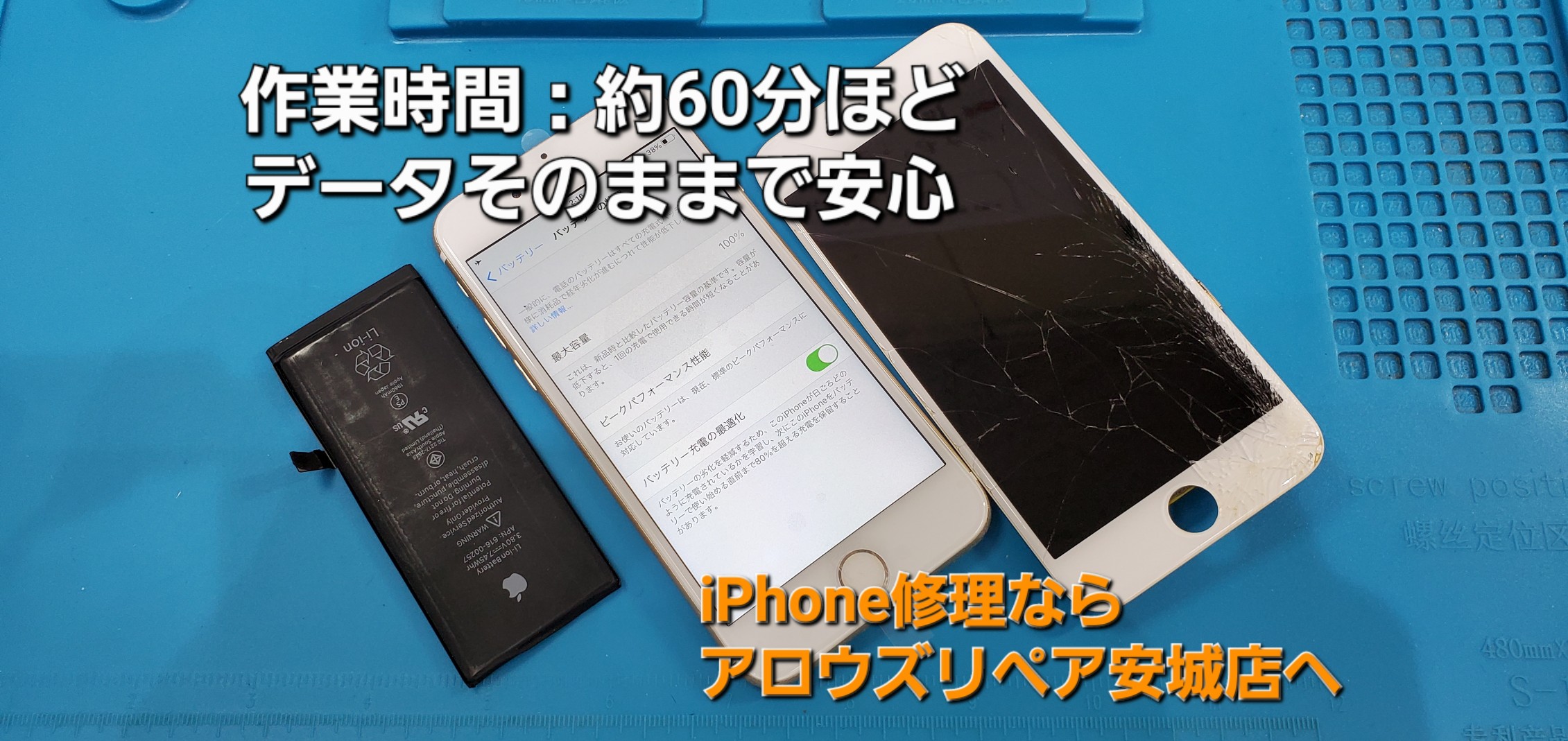 安城駅徒歩3分|iPhone・Switch・iPad修理ならアロウズリペア安城がおすすめ！JR安城駅から徒歩3分、データそのまま即日修理、Switch修理もお任せ下さい。お客様のお悩み解決致します。