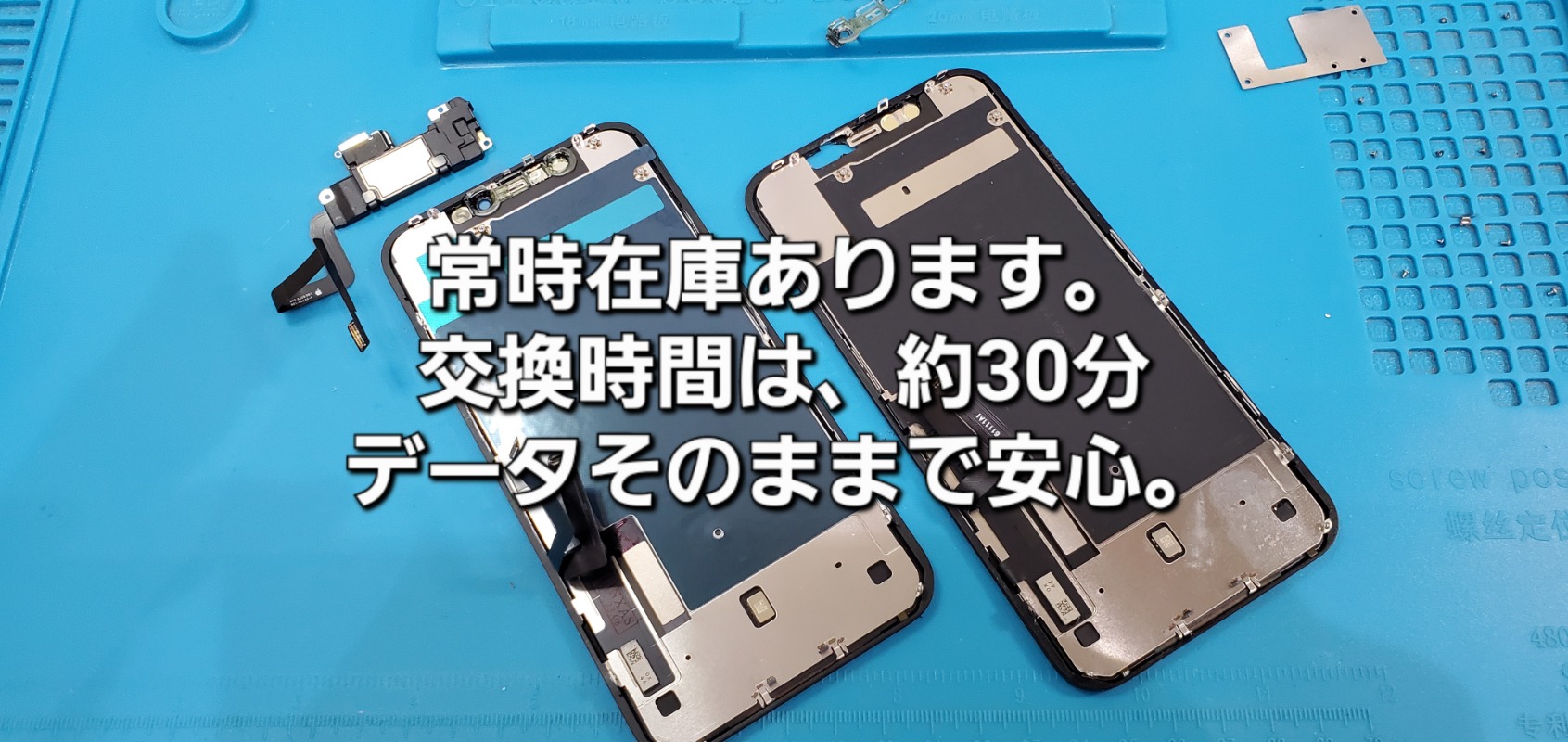 安城駅徒歩3分|iPhone・Switch・iPad修理ならアロウズリペア安城がおすすめ！JR安城駅から徒歩3分、データそのまま即日修理、Switch修理もお任せ下さい。お客様のお悩み解決致します。