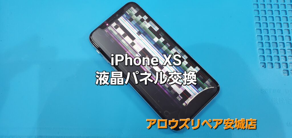 安城市よりご来店、iPhone XS 液晶パネル交換修理のご紹介。|安城駅徒歩3分|iPhone・Switch・iPad修理ならアロウズリペア安城がおすすめ！JR安城駅から徒歩3分、データそのまま即日修理、Switch修理もお任せ下さい。お客様のお悩み解決致します。
