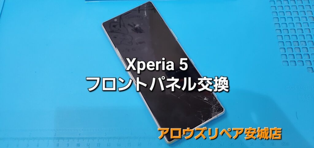 安城市よりご来店、Xperia 5 フロントパネル交換修理のご紹介。|安城駅徒歩3分|iPhone・Switch・iPad修理ならアロウズリペア安城がおすすめ！JR安城駅から徒歩3分、データそのまま即日修理、Switch修理もお任せ下さい。お客様のお悩み解決致します。