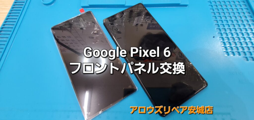 安城市よりご来店、Google Pixel 6 フロントパネル交換修理のご紹介。|安城駅徒歩3分|iPhone・Switch・iPad修理ならアロウズリペア安城がおすすめ！JR安城駅から徒歩3分、データそのまま即日修理、Switch修理もお任せ下さい。お客様のお悩み解決致します。