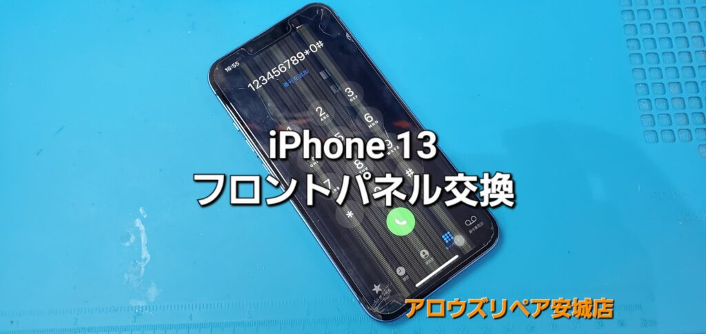 安城市よりご来店、iPhone 13 フロントパネル交換修理のご紹介。|安城駅徒歩3分|iPhone・Switch・iPad修理ならアロウズリペア安城がおすすめ！JR安城駅から徒歩3分、データそのまま即日修理、Switch修理もお任せ下さい。お客様のお悩み解決致します。