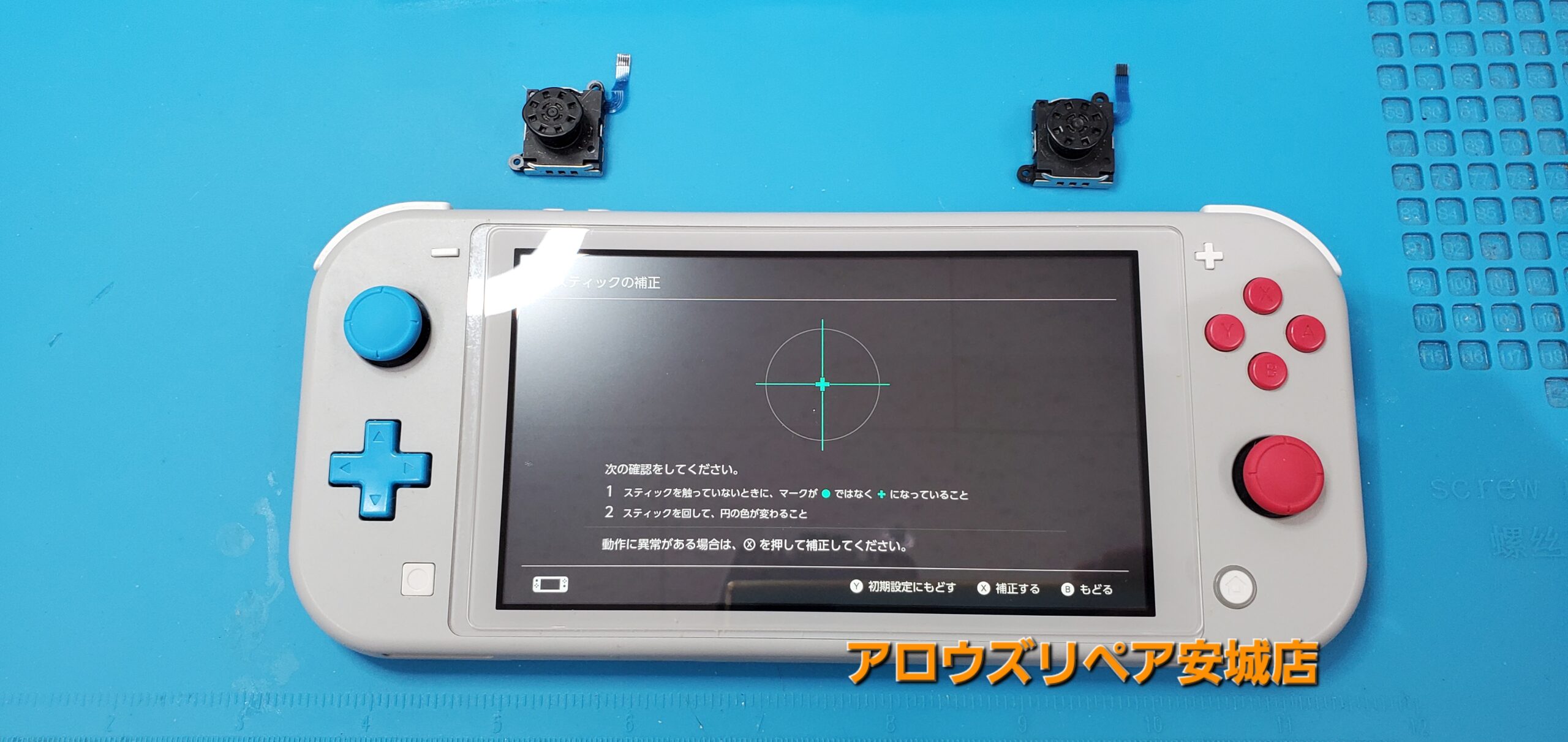 安城駅徒歩3分|iPhone・Switch・iPad修理ならアロウズリペア安城がおすすめ！JR安城駅から徒歩3分、データそのまま即日修理、Switch修理もお任せ下さい。お客様のお悩み解決致します。