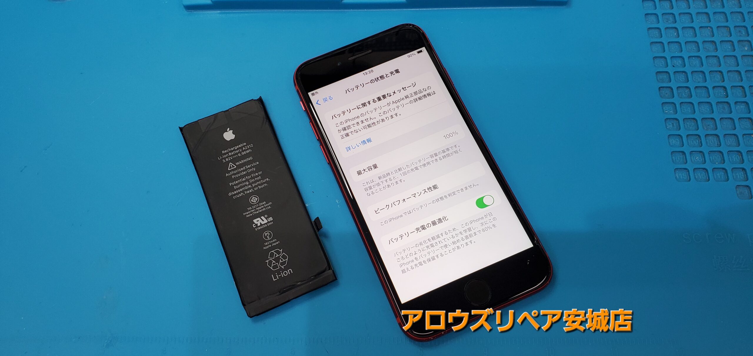 安城駅徒歩3分|iPhone・Switch・iPad修理ならアロウズリペア安城がおすすめ！JR安城駅から徒歩3分、データそのまま即日修理、Switch修理もお任せ下さい。お客様のお悩み解決致します。