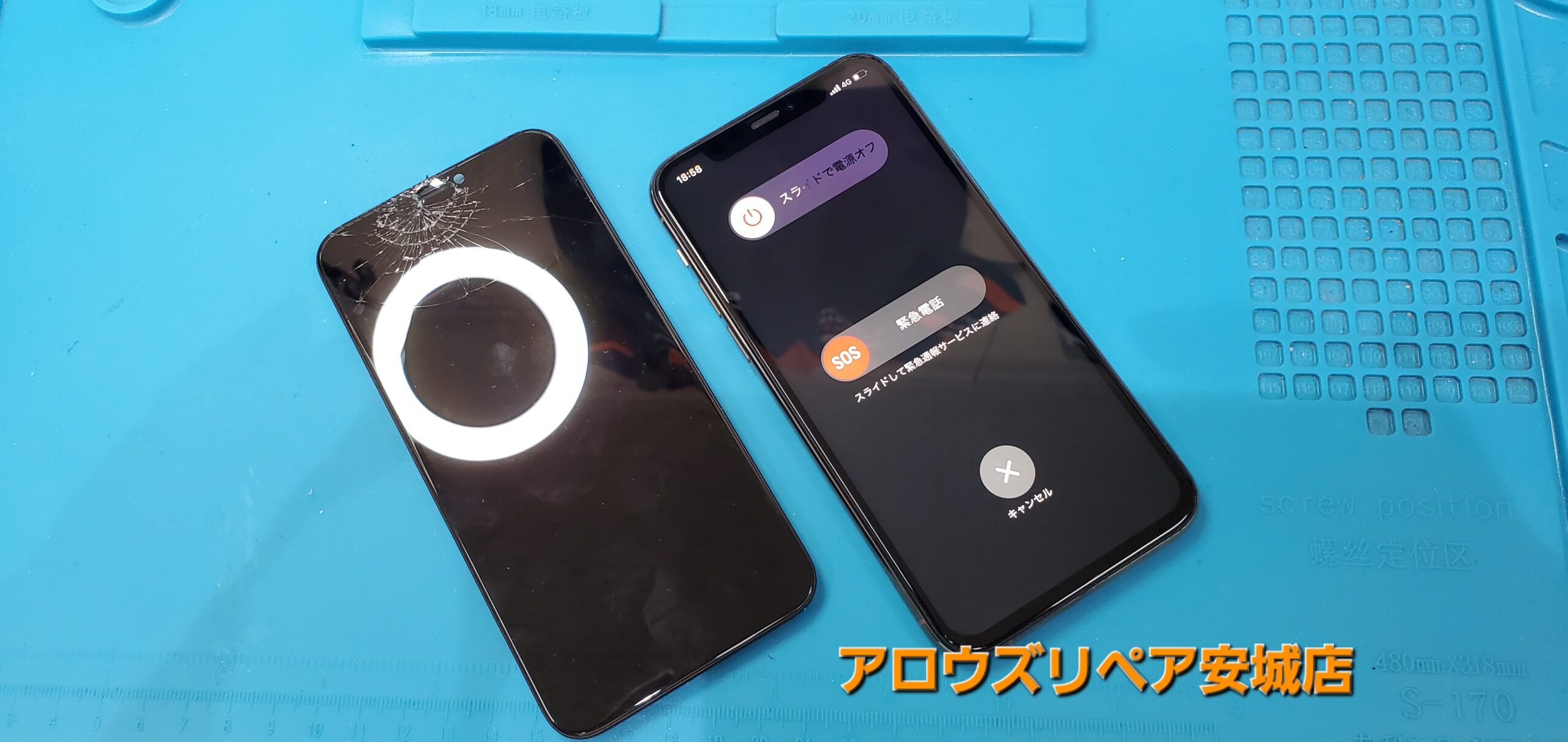 安城駅徒歩3分|iPhone・Switch・iPad修理ならアロウズリペア安城がおすすめ！JR安城駅から徒歩3分、データそのまま即日修理、Switch修理もお任せ下さい。お客様のお悩み解決致します。