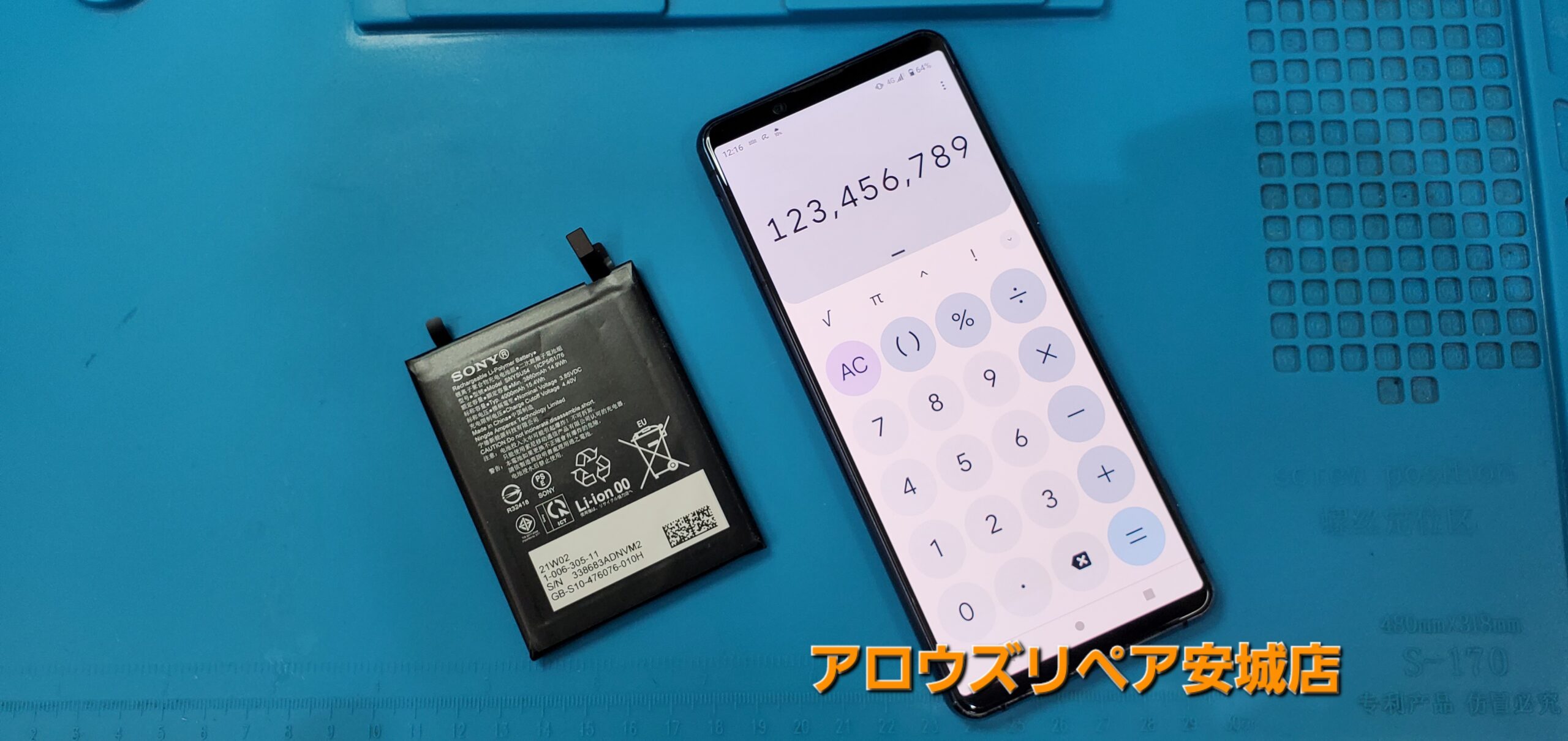 安城駅徒歩3分|iPhone・Switch・iPad修理ならアロウズリペア安城がおすすめ！JR安城駅から徒歩3分、データそのまま即日修理、Switch修理もお任せ下さい。お客様のお悩み解決致します。