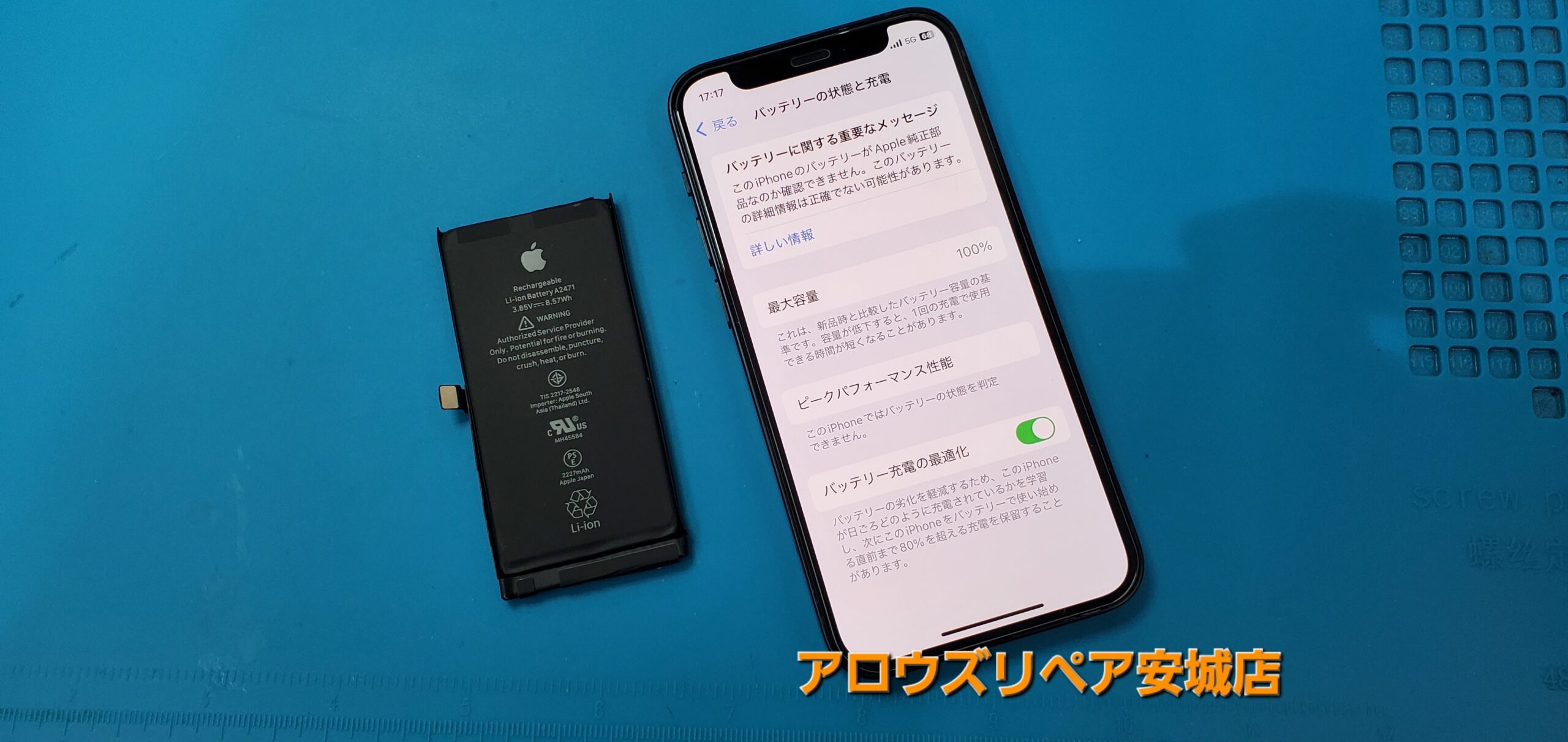 安城駅徒歩3分|iPhone・Switch・iPad修理ならアロウズリペア安城がおすすめ！JR安城駅から徒歩3分、データそのまま即日修理、Switch修理もお任せ下さい。お客様のお悩み解決致します。
