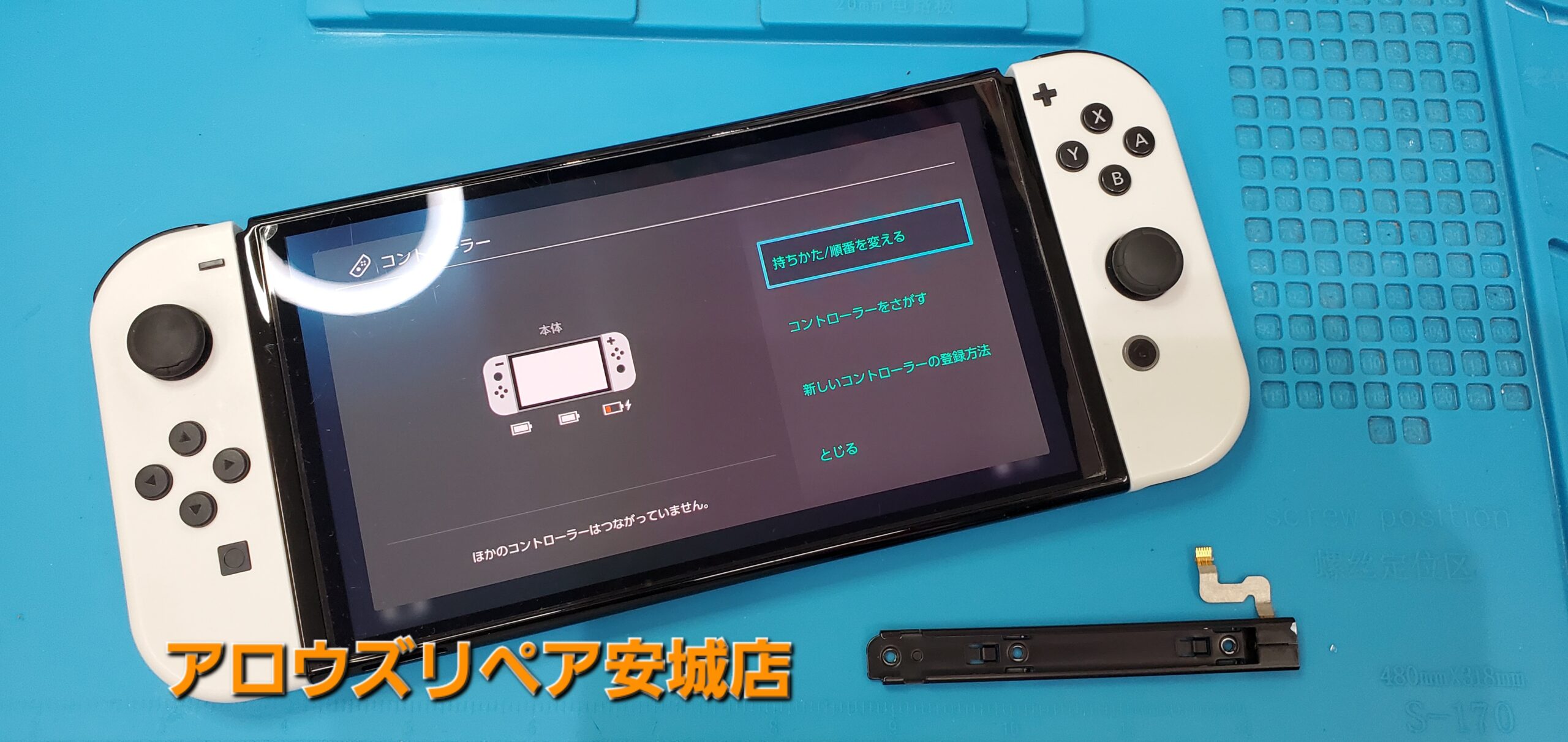 安城駅徒歩3分|iPhone・Switch・iPad修理ならアロウズリペア安城がおすすめ！JR安城駅から徒歩3分、データそのまま即日修理、Switch修理もお任せ下さい。お客様のお悩み解決致します。