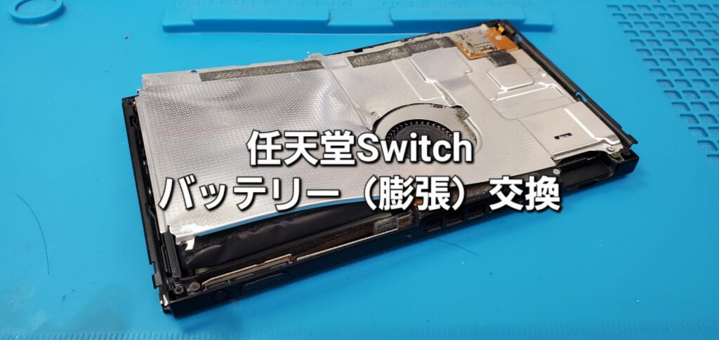 半田市よりご来店、任天堂Switch バッテリー交換修理のご紹介。|安城駅徒歩3分|iPhone・Switch・iPad修理ならアロウズリペア安城がおすすめ！JR安城駅から徒歩3分、データそのまま即日修理、Switch修理もお任せ下さい。お客様のお悩み解決致します。