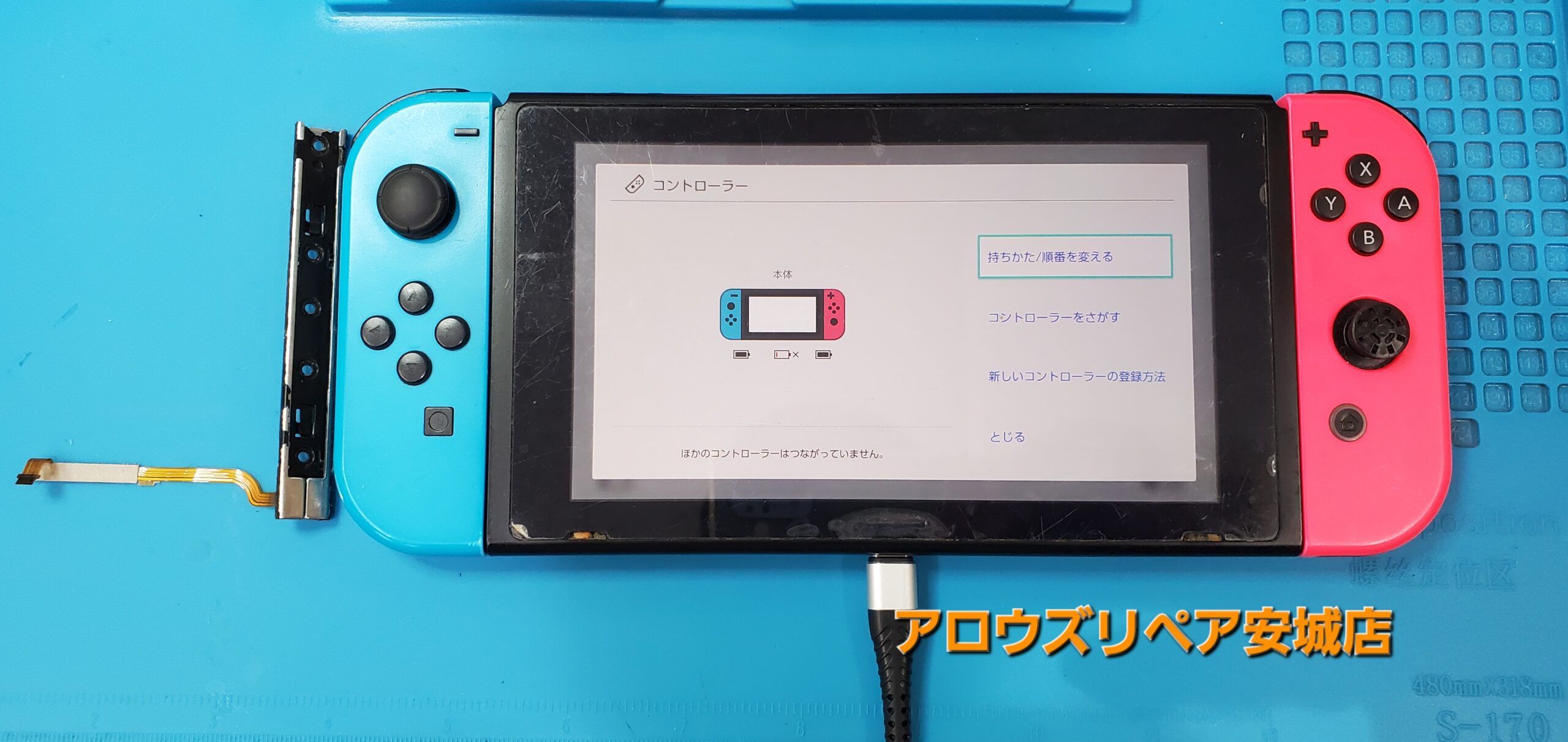 安城駅徒歩3分|iPhone・Switch・iPad修理ならアロウズリペア安城がおすすめ！JR安城駅から徒歩3分、データそのまま即日修理、Switch修理もお任せ下さい。お客様のお悩み解決致します。