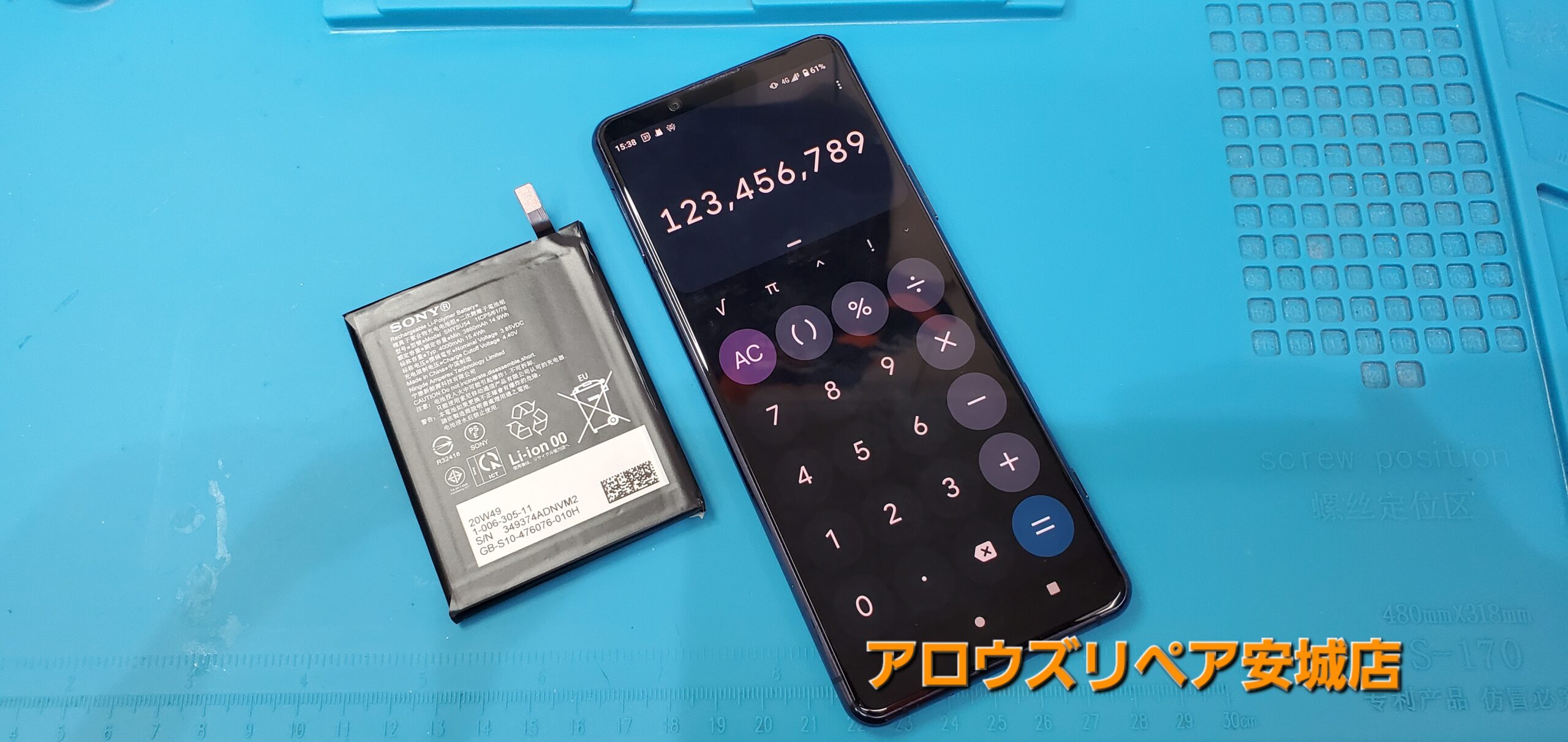 安城駅徒歩3分|iPhone・Switch・iPad修理ならアロウズリペア安城がおすすめ！JR安城駅から徒歩3分、データそのまま即日修理、Switch修理もお任せ下さい。お客様のお悩み解決致します。