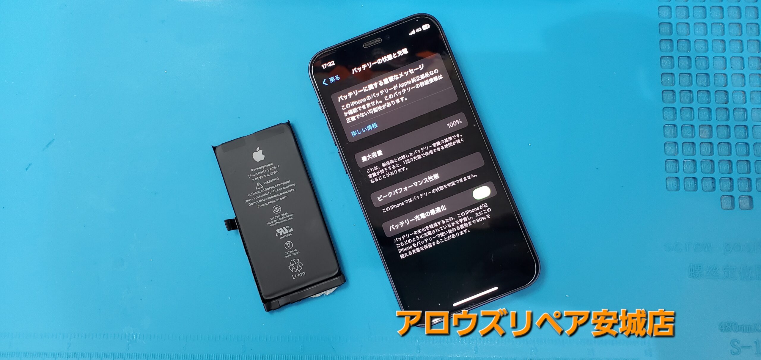 安城駅徒歩3分|iPhone・Switch・iPad修理ならアロウズリペア安城がおすすめ！JR安城駅から徒歩3分、データそのまま即日修理、Switch修理もお任せ下さい。お客様のお悩み解決致します。