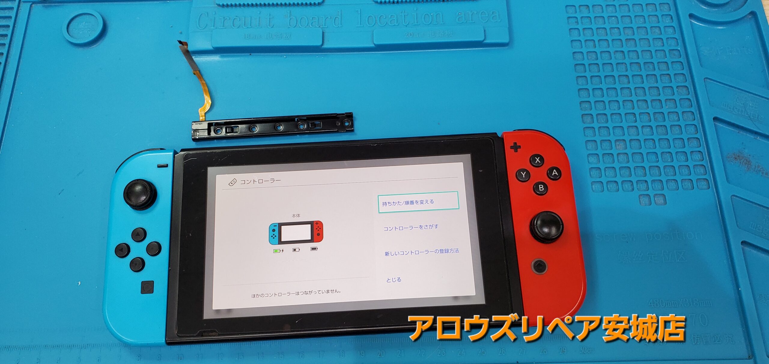 安城駅徒歩3分|iPhone・Switch・iPad修理ならアロウズリペア安城がおすすめ！JR安城駅から徒歩3分、データそのまま即日修理、Switch修理もお任せ下さい。お客様のお悩み解決致します。