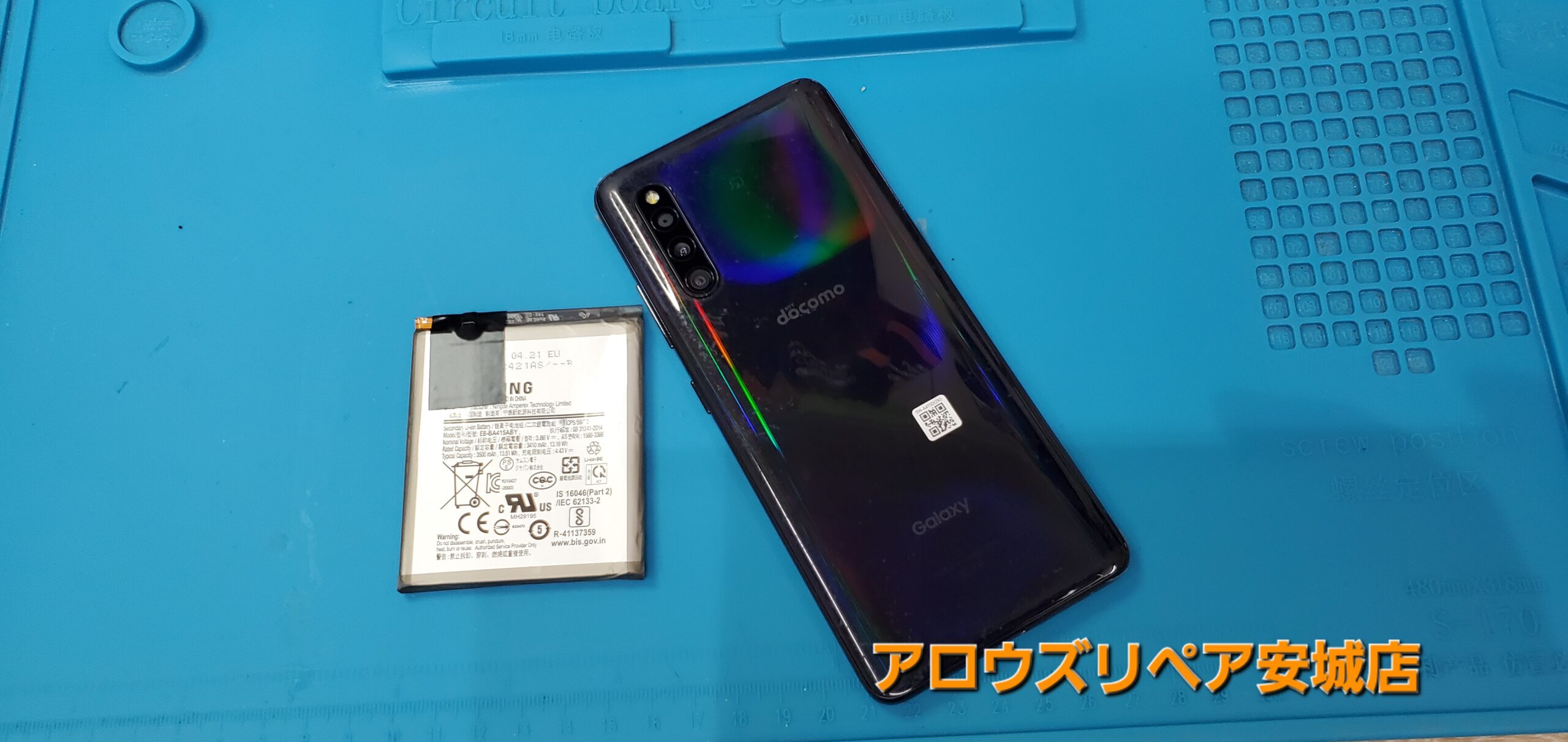 安城駅徒歩3分|iPhone・Switch・iPad修理ならアロウズリペア安城がおすすめ！JR安城駅から徒歩3分、データそのまま即日修理、Switch修理もお任せ下さい。お客様のお悩み解決致します。