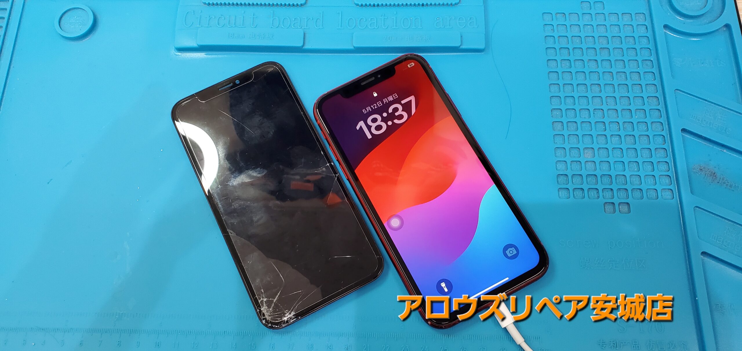 安城駅徒歩3分|iPhone・Switch・iPad修理ならアロウズリペア安城がおすすめ！JR安城駅から徒歩3分、データそのまま即日修理、Switch修理もお任せ下さい。お客様のお悩み解決致します。