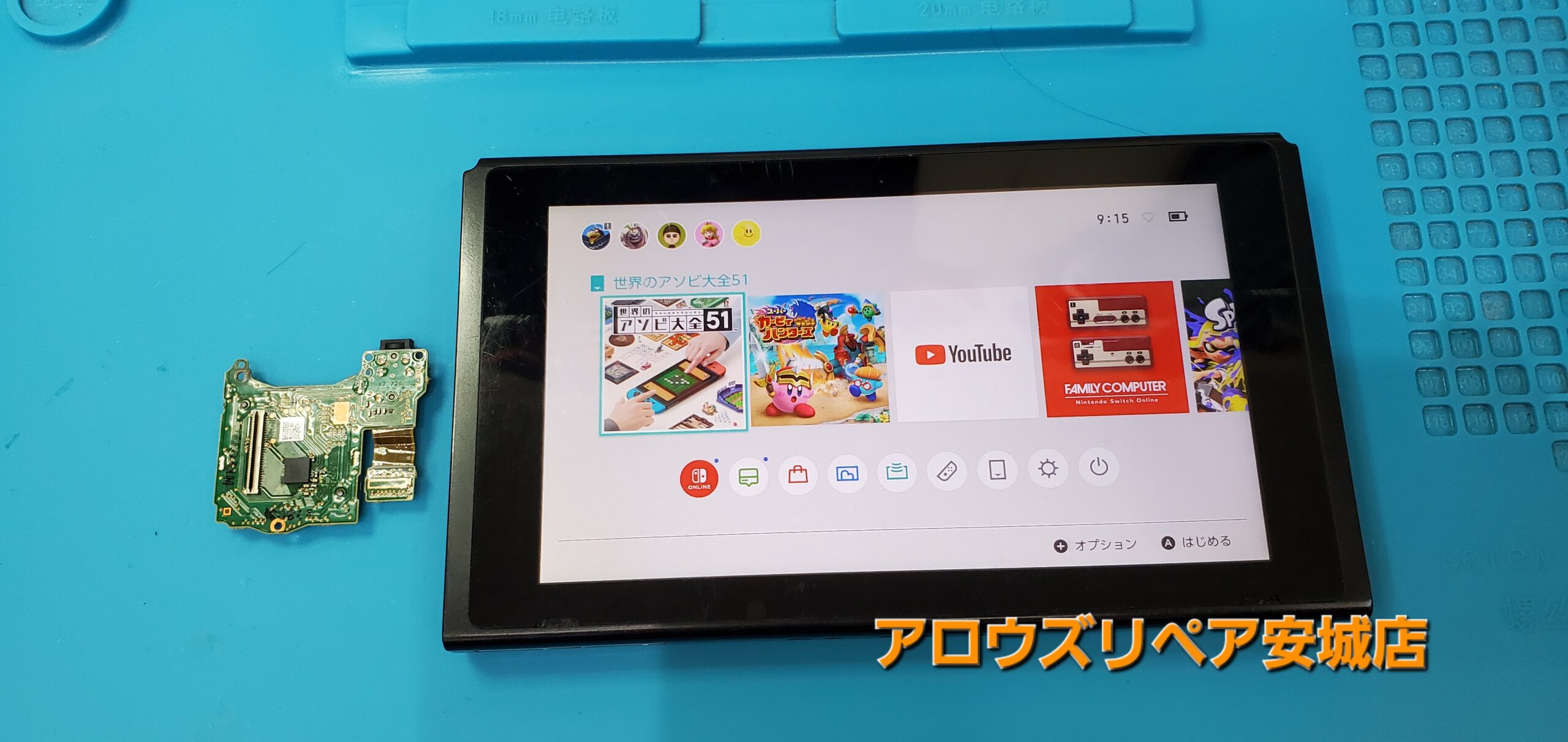 安城駅徒歩3分|iPhone・Switch・iPad修理ならアロウズリペア安城がおすすめ！JR安城駅から徒歩3分、データそのまま即日修理、Switch修理もお任せ下さい。お客様のお悩み解決致します。