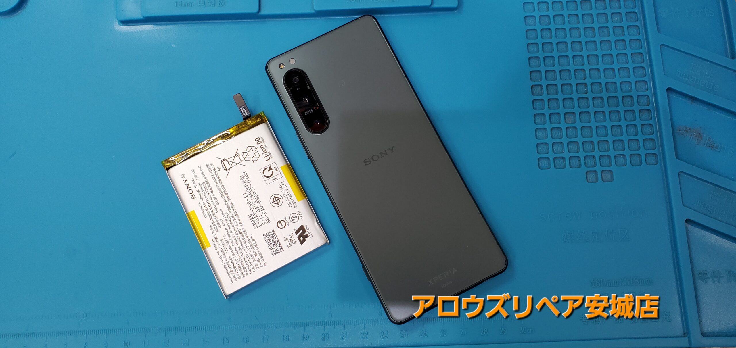 安城駅徒歩3分|iPhone・Switch・iPad修理ならアロウズリペア安城がおすすめ！JR安城駅から徒歩3分、データそのまま即日修理、Switch修理もお任せ下さい。お客様のお悩み解決致します。