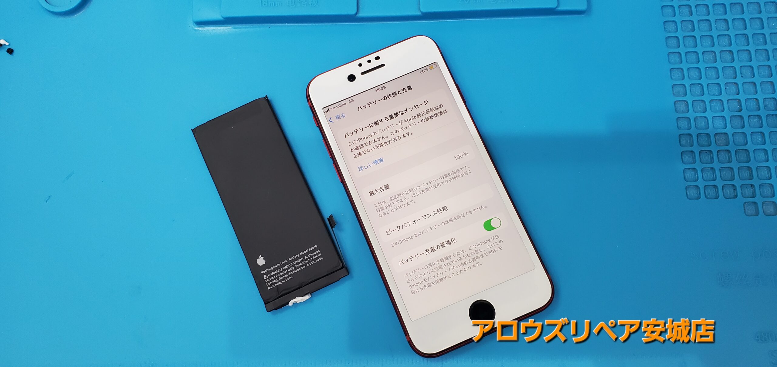 安城駅徒歩3分|iPhone・Switch・iPad修理ならアロウズリペア安城がおすすめ！JR安城駅から徒歩3分、データそのまま即日修理、Switch修理もお任せ下さい。お客様のお悩み解決致します。