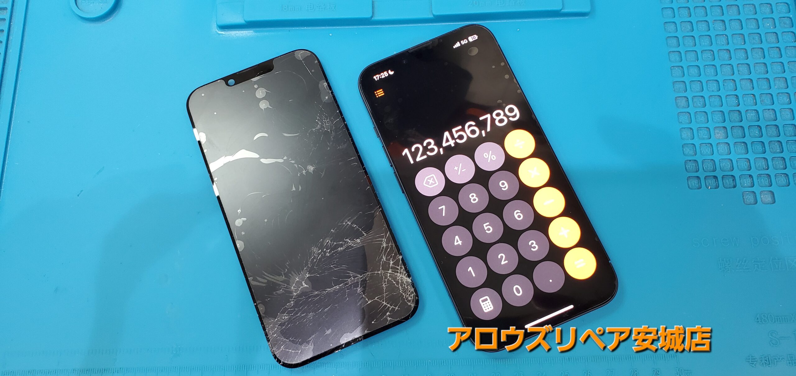 安城駅徒歩3分|iPhone・Switch・iPad修理ならアロウズリペア安城がおすすめ！JR安城駅から徒歩3分、データそのまま即日修理、Switch修理もお任せ下さい。お客様のお悩み解決致します。