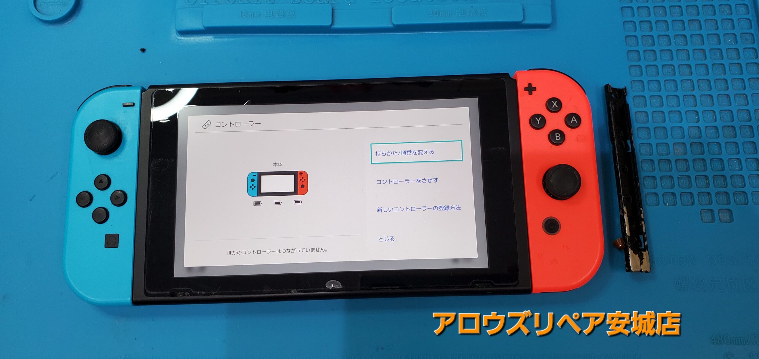 安城駅徒歩3分|iPhone・Switch・iPad修理ならアロウズリペア安城がおすすめ！JR安城駅から徒歩3分、データそのまま即日修理、Switch修理もお任せ下さい。お客様のお悩み解決致します。