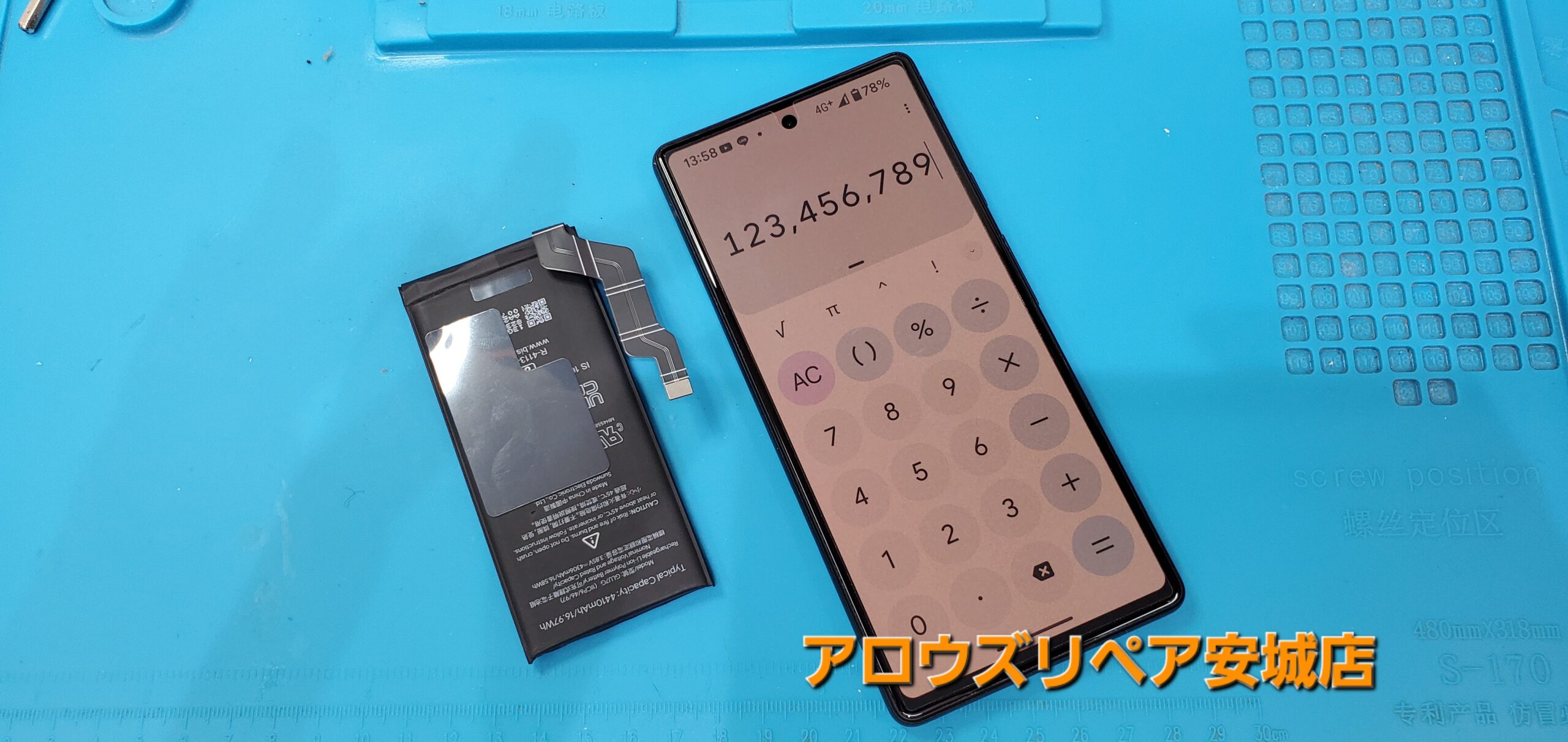 安城駅徒歩3分|iPhone・Switch・iPad修理ならアロウズリペア安城がおすすめ！JR安城駅から徒歩3分、データそのまま即日修理、Switch修理もお任せ下さい。お客様のお悩み解決致します。