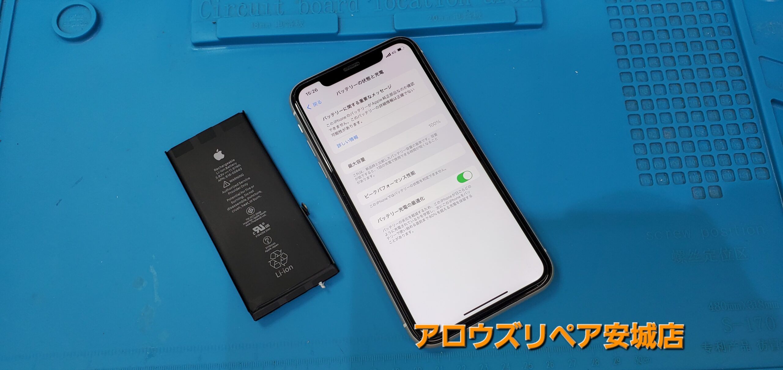 安城駅徒歩3分|iPhone・Switch・iPad修理ならアロウズリペア安城がおすすめ！JR安城駅から徒歩3分、データそのまま即日修理、Switch修理もお任せ下さい。お客様のお悩み解決致します。