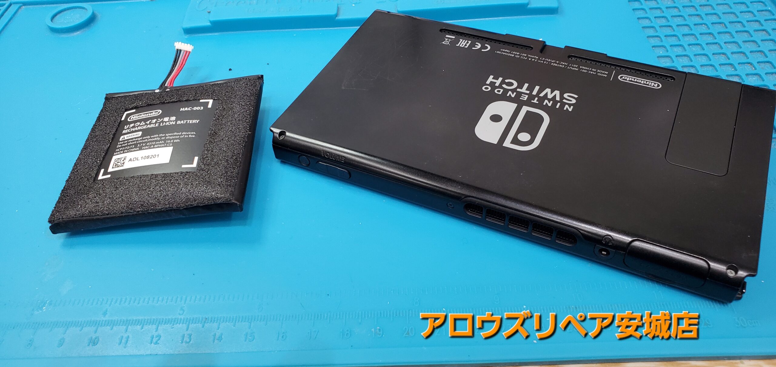 安城駅徒歩3分|iPhone・Switch・iPad修理ならアロウズリペア安城がおすすめ！JR安城駅から徒歩3分、データそのまま即日修理、Switch修理もお任せ下さい。お客様のお悩み解決致します。