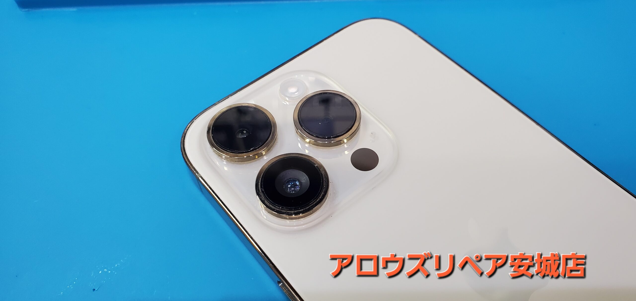 安城駅徒歩3分|iPhone・Switch・iPad修理ならアロウズリペア安城がおすすめ！JR安城駅から徒歩3分、データそのまま即日修理、Switch修理もお任せ下さい。お客様のお悩み解決致します。