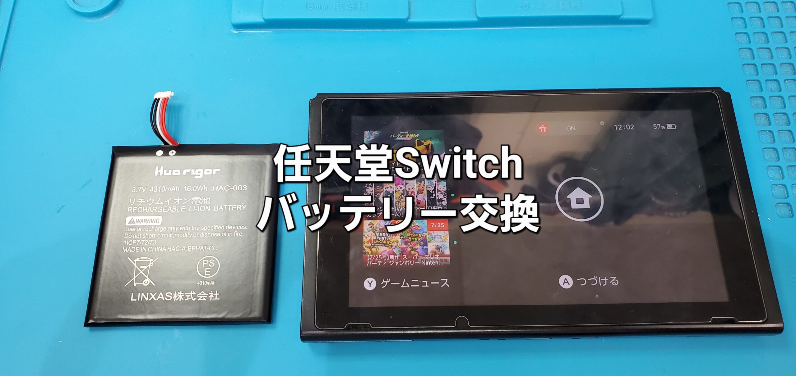 安城市よりご来店、任天堂Switch 本体バッテリー交換修理のご紹介。|安城駅徒歩3分|iPhone・Switch・iPad修理ならアロウズリペア安城がおすすめ！JR安城駅から徒歩3分、データそのまま即日修理、Switch修理もお任せ下さい。お客様のお悩み解決致します。