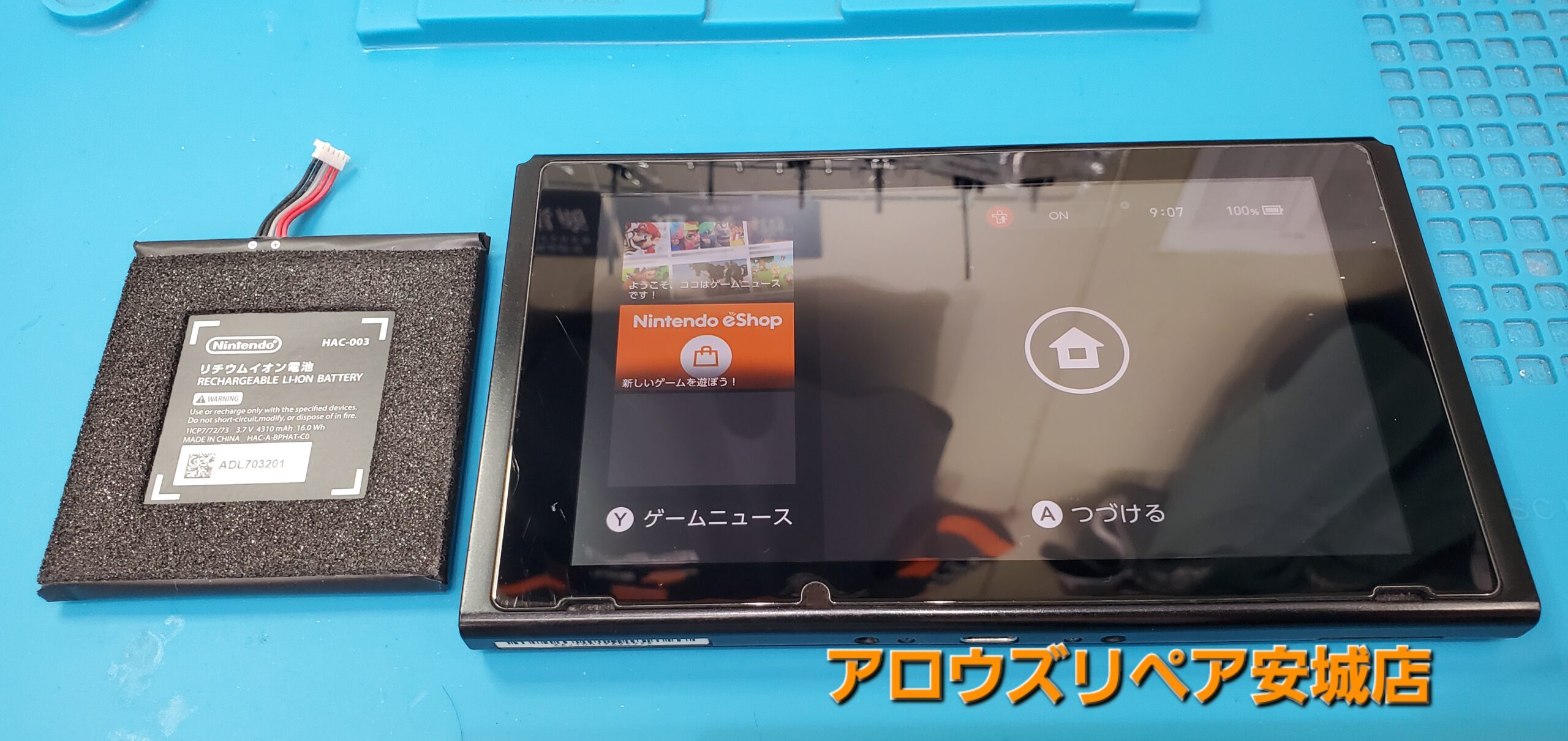 安城駅徒歩3分|iPhone・Switch・iPad修理ならアロウズリペア安城がおすすめ！JR安城駅から徒歩3分、データそのまま即日修理、Switch修理もお任せ下さい。お客様のお悩み解決致します。