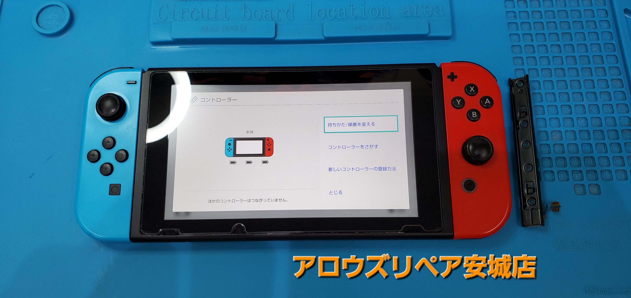 安城駅徒歩3分|iPhone・Switch・iPad修理ならアロウズリペア安城がおすすめ！JR安城駅から徒歩3分、データそのまま即日修理、Switch修理もお任せ下さい。お客様のお悩み解決致します。