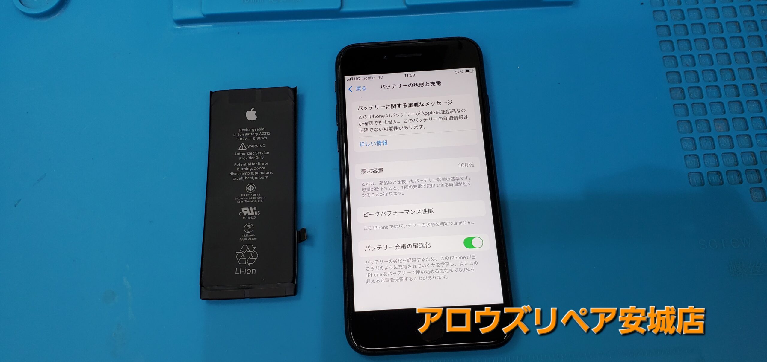 安城駅徒歩3分|iPhone・Switch・iPad修理ならアロウズリペア安城がおすすめ！JR安城駅から徒歩3分、データそのまま即日修理、Switch修理もお任せ下さい。お客様のお悩み解決致します。