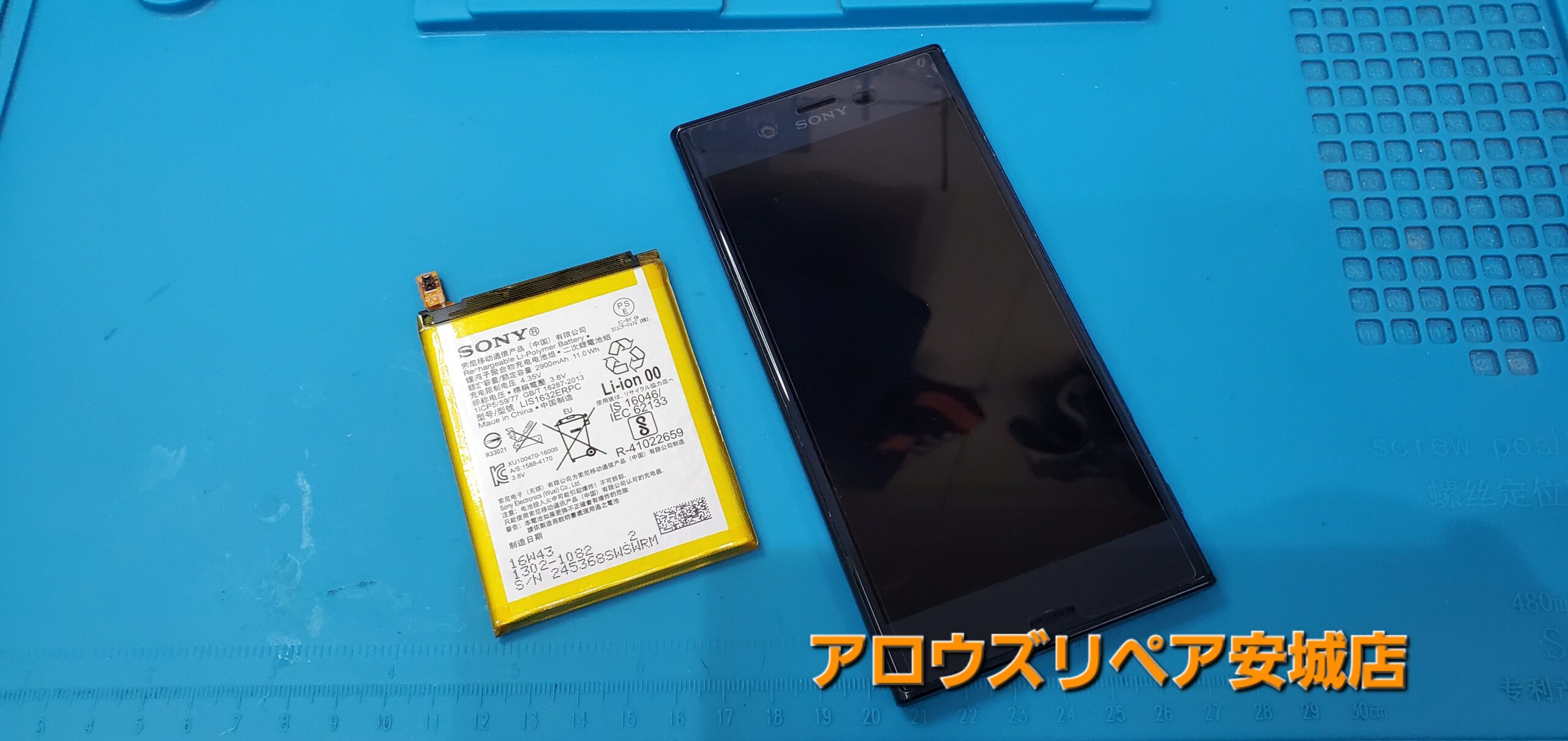 安城駅徒歩3分|iPhone・Switch・iPad修理ならアロウズリペア安城がおすすめ！JR安城駅から徒歩3分、データそのまま即日修理、Switch修理もお任せ下さい。お客様のお悩み解決致します。