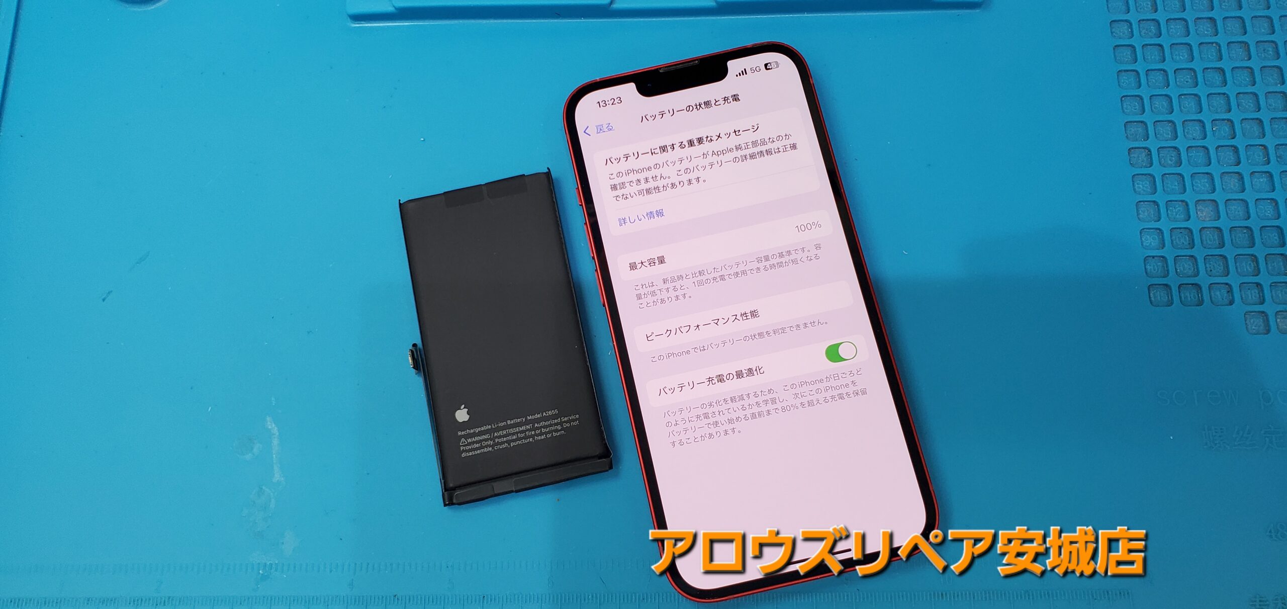 安城駅徒歩3分|iPhone・Switch・iPad修理ならアロウズリペア安城がおすすめ！JR安城駅から徒歩3分、データそのまま即日修理、Switch修理もお任せ下さい。お客様のお悩み解決致します。