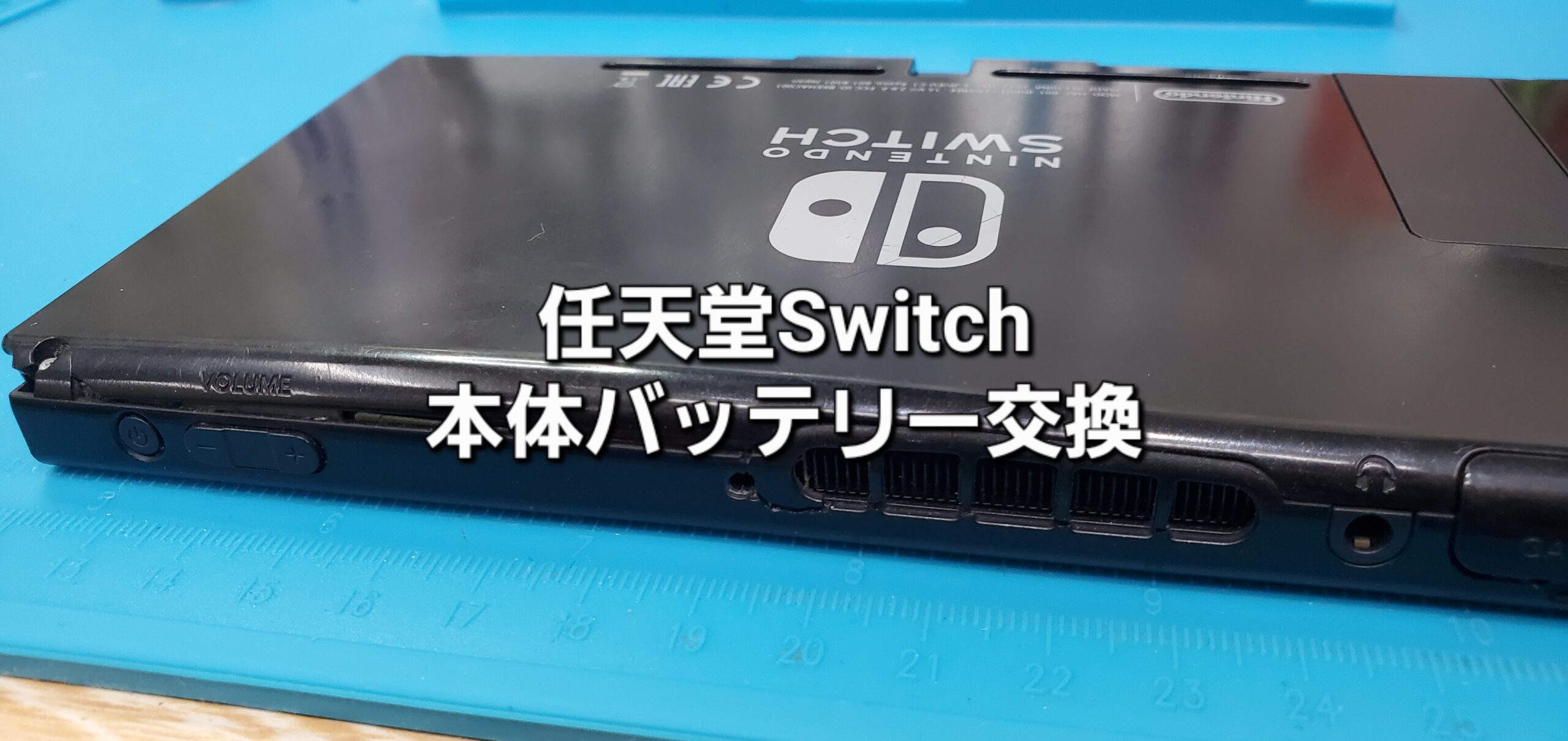 刈谷市よりご来店、任天堂Switch 本体バッテリー（膨張）交換修理のご紹介。|安城駅徒歩3分|iPhone・Switch・iPad修理ならアロウズリペア安城がおすすめ！JR安城駅から徒歩3分、データそのまま即日修理、Switch修理もお任せ下さい。お客様のお悩み解決致します。