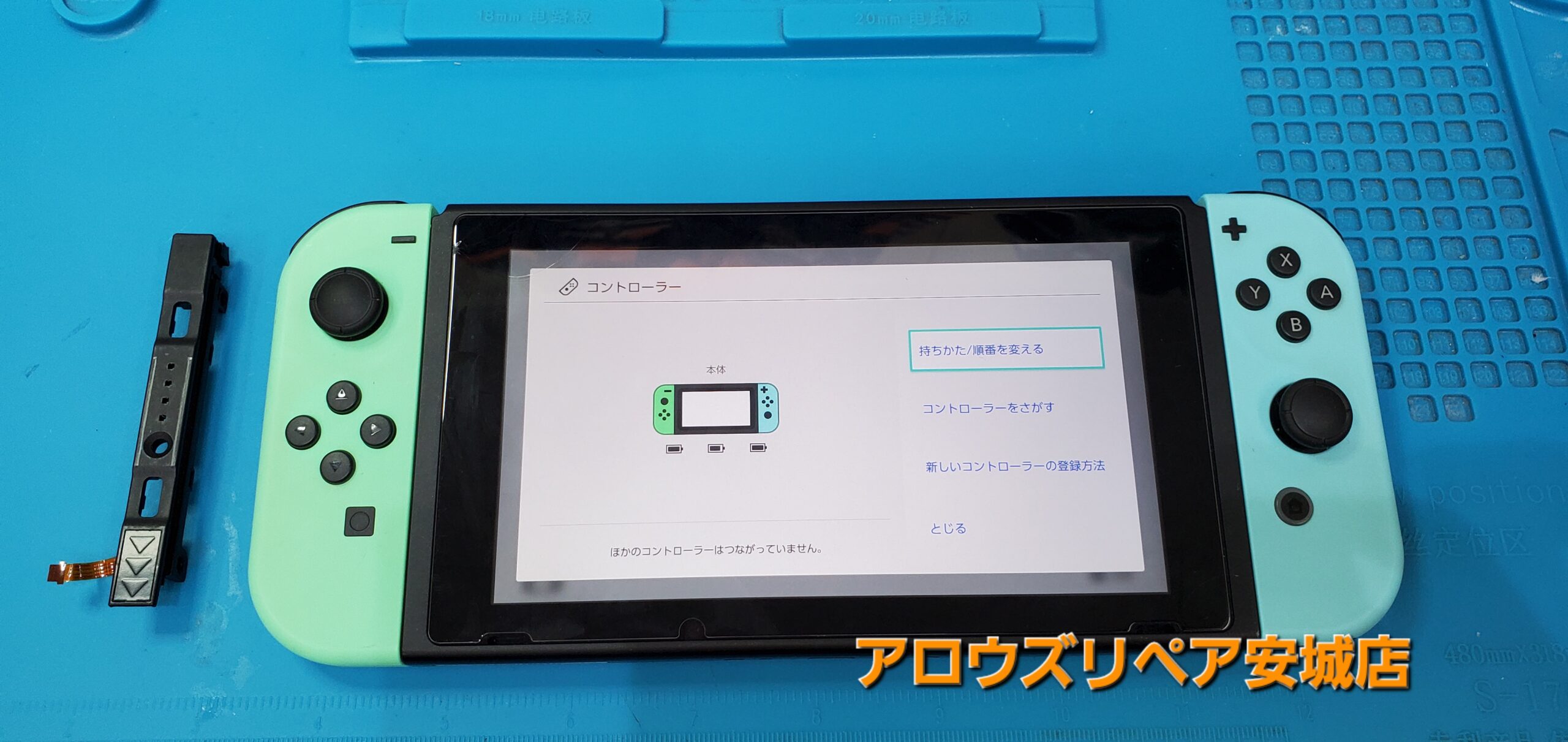 安城駅徒歩3分|iPhone・Switch・iPad修理ならアロウズリペア安城がおすすめ！JR安城駅から徒歩3分、データそのまま即日修理、Switch修理もお任せ下さい。お客様のお悩み解決致します。